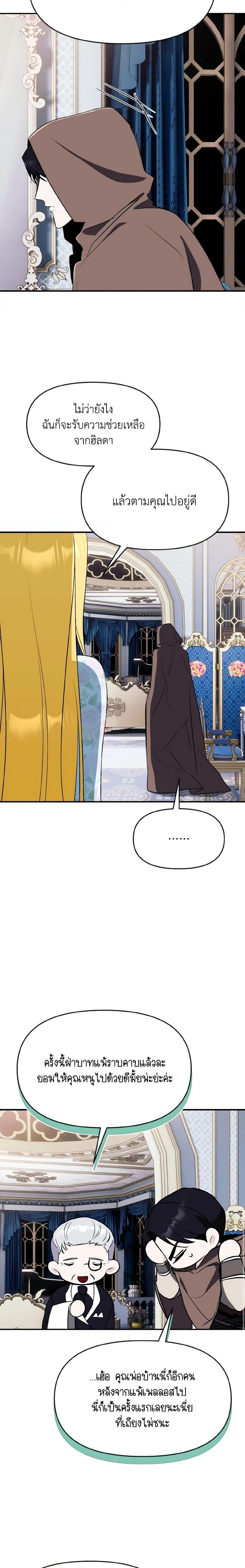 Manga-lc-com อ่านมังงะ อ่านการ์ตูน ออนไลน์ ฟรี I Treated The Mastermind And Ran Away ตอนที่ 1 2 3 4 5 6 7 8 9 10 11 12 13 14 ฟรี ไม่มีโฆษณา Manga-lc - อ่าน มังงะ อ่าน การ์ตูน ออนไลน์ อ่านมังงะ ฟรี