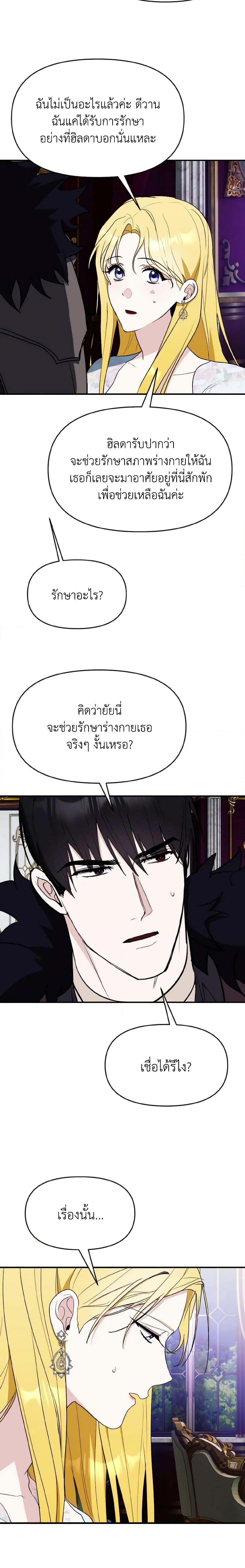 Manga-lc-com อ่านมังงะ อ่านการ์ตูน ออนไลน์ ฟรี I Treated The Mastermind And Ran Away ตอนที่ 1 2 3 4 5 6 7 8 9 10 11 12 13 14 ฟรี ไม่มีโฆษณา Manga-lc - อ่าน มังงะ อ่าน การ์ตูน ออนไลน์ อ่านมังงะ ฟรี