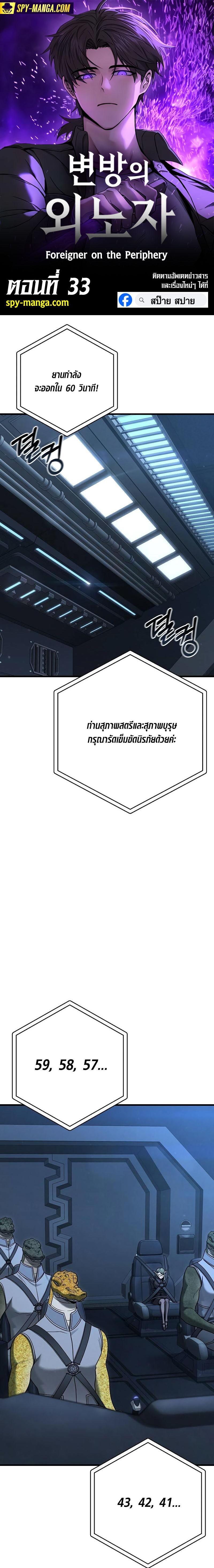 Manga-lc-com อ่านมังงะ อ่านการ์ตูน ออนไลน์ ฟรี Foreigner on the Periphery ตอนที่ 1 2 3 4 5 6 7 8 9 10 11 12 13 14 ฟรี ไม่มีโฆษณา Manga-lc - อ่าน มังงะ อ่าน การ์ตูน ออนไลน์ อ่านมังงะ ฟรี