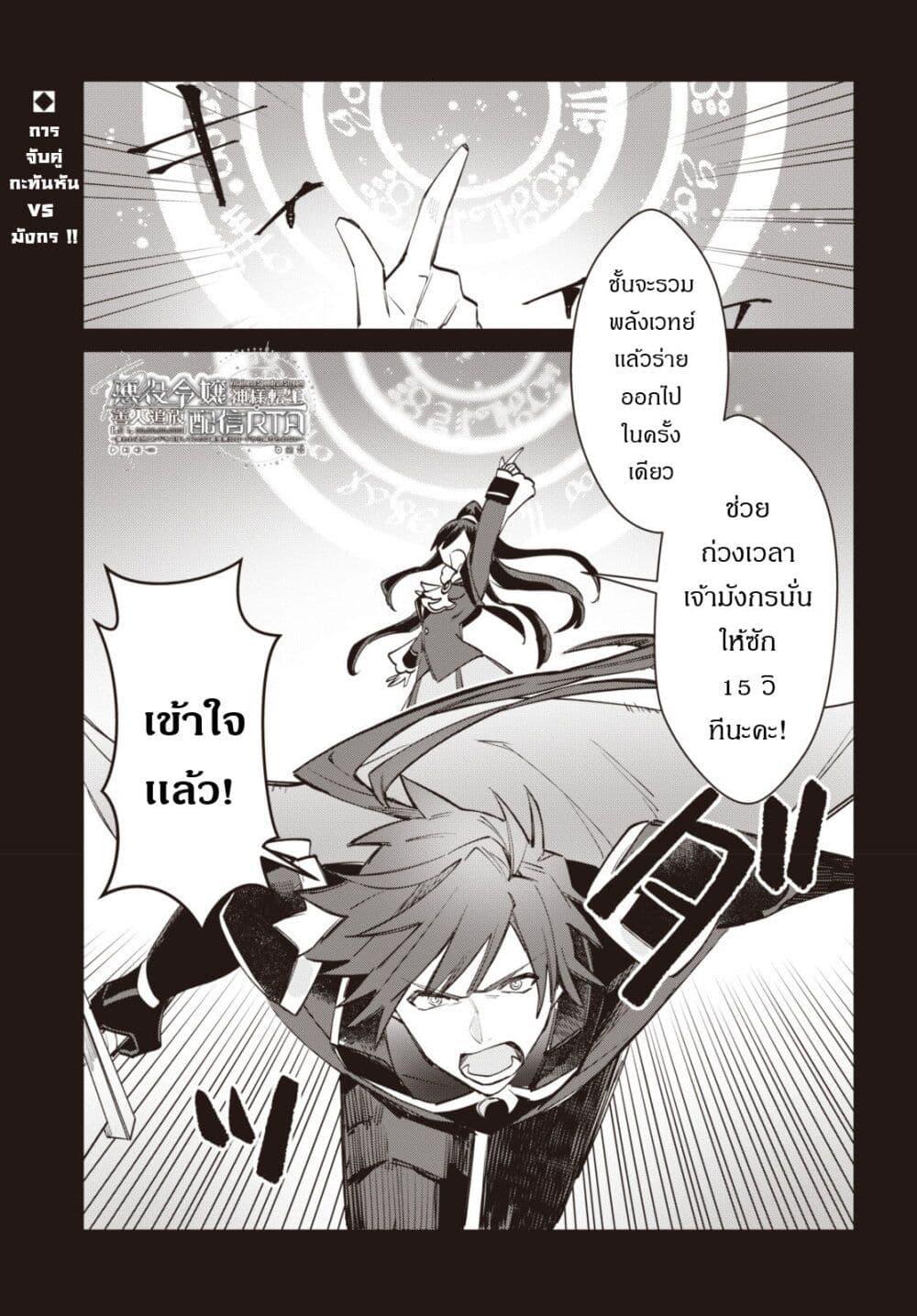Manga-lc-com อ่านมังงะ อ่านการ์ตูน ออนไลน์ ฟรี TS Akuyaku Reijou Kamisama Tensei Zen’nin Tsuihou Haishin RTA – Kiraware Tsuihou End o Mezashiteru no ni Saikyou Musou Road kara Orirarenai ตอนที่ 1 2 3 4 5 6 7 8 9 10 11 12 13 14 ฟรี ไม่มีโฆษณา Manga-lc - อ่าน มังงะ อ่าน การ์ตูน ออนไลน์ อ่านมังงะ ฟรี