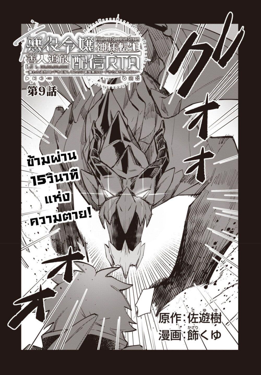 Manga-lc-com อ่านมังงะ อ่านการ์ตูน ออนไลน์ ฟรี TS Akuyaku Reijou Kamisama Tensei Zen’nin Tsuihou Haishin RTA – Kiraware Tsuihou End o Mezashiteru no ni Saikyou Musou Road kara Orirarenai ตอนที่ 1 2 3 4 5 6 7 8 9 10 11 12 13 14 ฟรี ไม่มีโฆษณา Manga-lc - อ่าน มังงะ อ่าน การ์ตูน ออนไลน์ อ่านมังงะ ฟรี