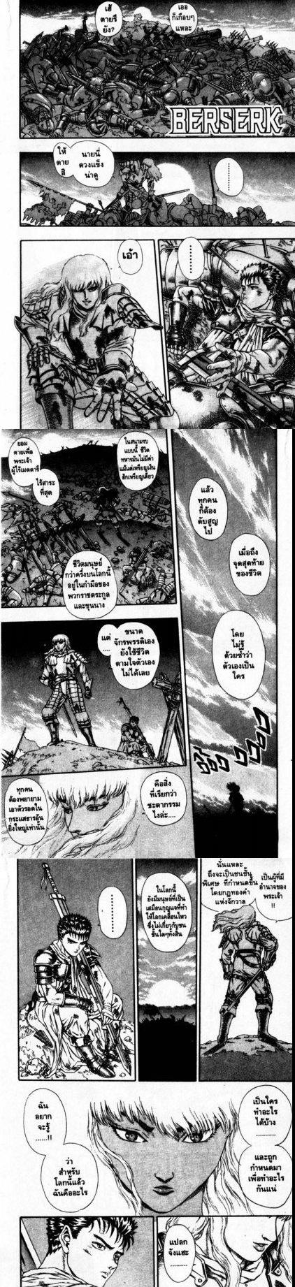 Manga-lc-com อ่านมังงะ อ่านการ์ตูน ออนไลน์ ฟรี Berserk ตอนที่ 1 2 3 4 5 6 7 8 9 10 11 12 13 14 ฟรี ไม่มีโฆษณา Manga-lc - อ่าน มังงะ อ่าน การ์ตูน ออนไลน์ อ่านมังงะ ฟรี