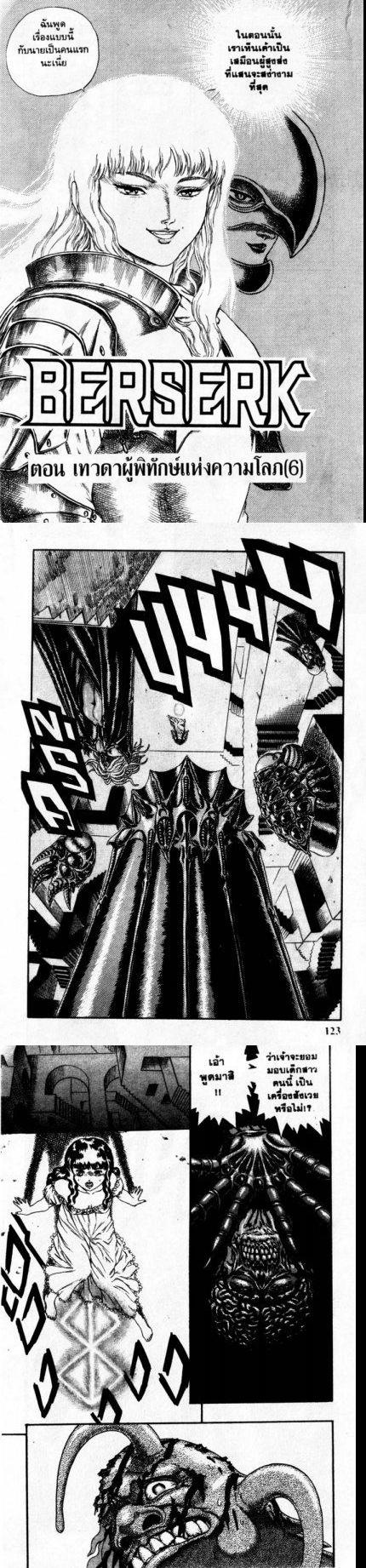 Manga-lc-com อ่านมังงะ อ่านการ์ตูน ออนไลน์ ฟรี Berserk ตอนที่ 1 2 3 4 5 6 7 8 9 10 11 12 13 14 ฟรี ไม่มีโฆษณา Manga-lc - อ่าน มังงะ อ่าน การ์ตูน ออนไลน์ อ่านมังงะ ฟรี