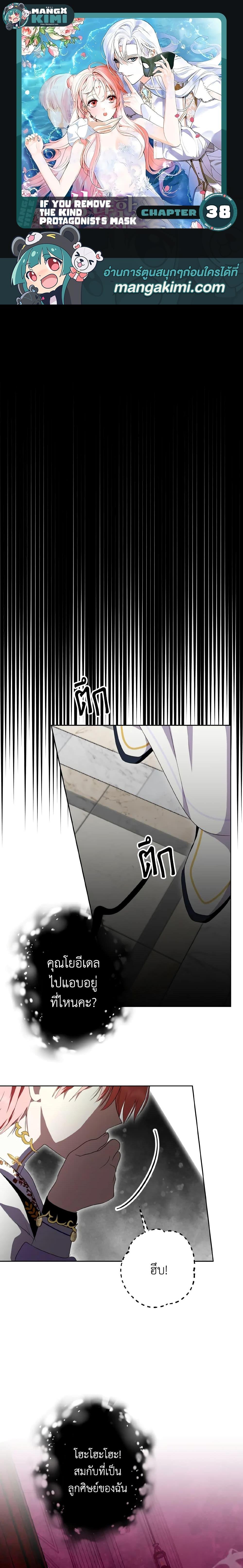 Manga-lc-com อ่านมังงะ อ่านการ์ตูน ออนไลน์ ฟรี If You Remove the Kind Protagonist’s Mask ตอนที่ 1 2 3 4 5 6 7 8 9 10 11 12 13 14 ฟรี ไม่มีโฆษณา Manga-lc - อ่าน มังงะ อ่าน การ์ตูน ออนไลน์ อ่านมังงะ ฟรี