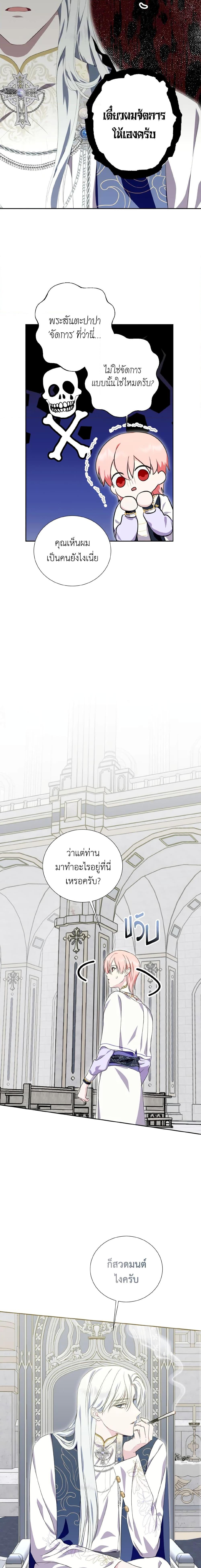 Manga-lc-com อ่านมังงะ อ่านการ์ตูน ออนไลน์ ฟรี If You Remove the Kind Protagonist’s Mask ตอนที่ 1 2 3 4 5 6 7 8 9 10 11 12 13 14 ฟรี ไม่มีโฆษณา Manga-lc - อ่าน มังงะ อ่าน การ์ตูน ออนไลน์ อ่านมังงะ ฟรี
