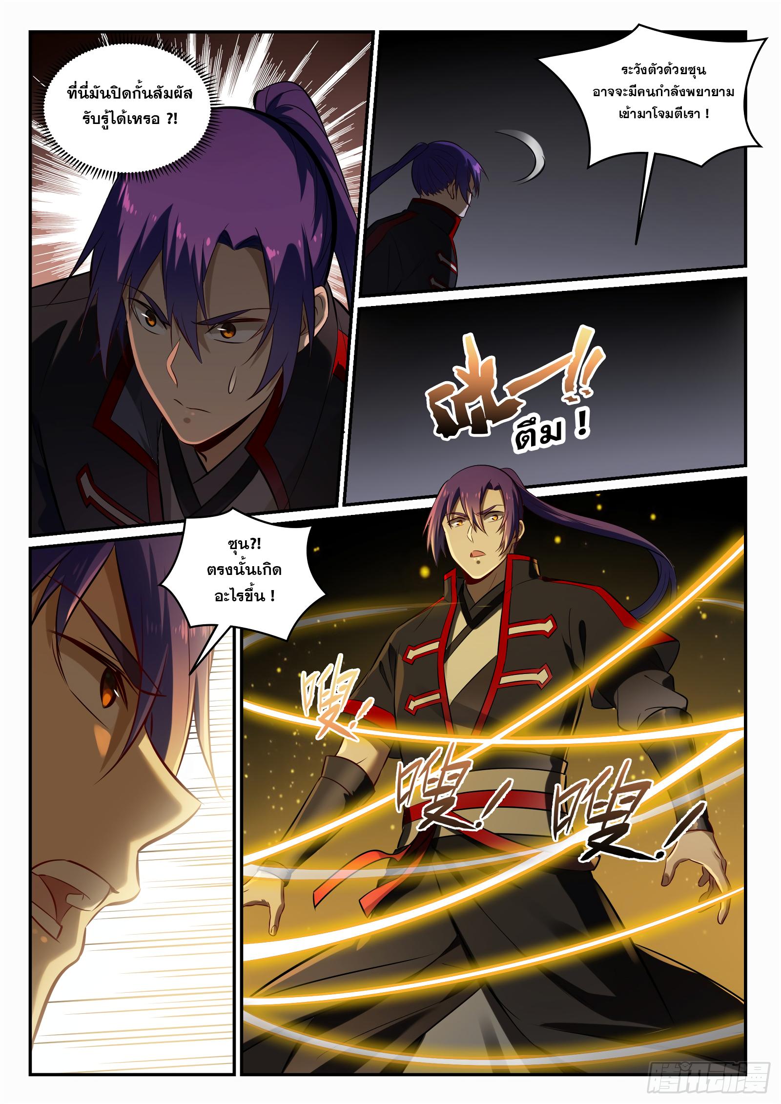 Manga-lc-com อ่านมังงะ อ่านการ์ตูน ออนไลน์ ฟรี Bailian Chengshen ตอนที่ 1 2 3 4 5 6 7 8 9 10 11 12 13 14 ฟรี ไม่มีโฆษณา Manga-lc - อ่าน มังงะ อ่าน การ์ตูน ออนไลน์ อ่านมังงะ ฟรี