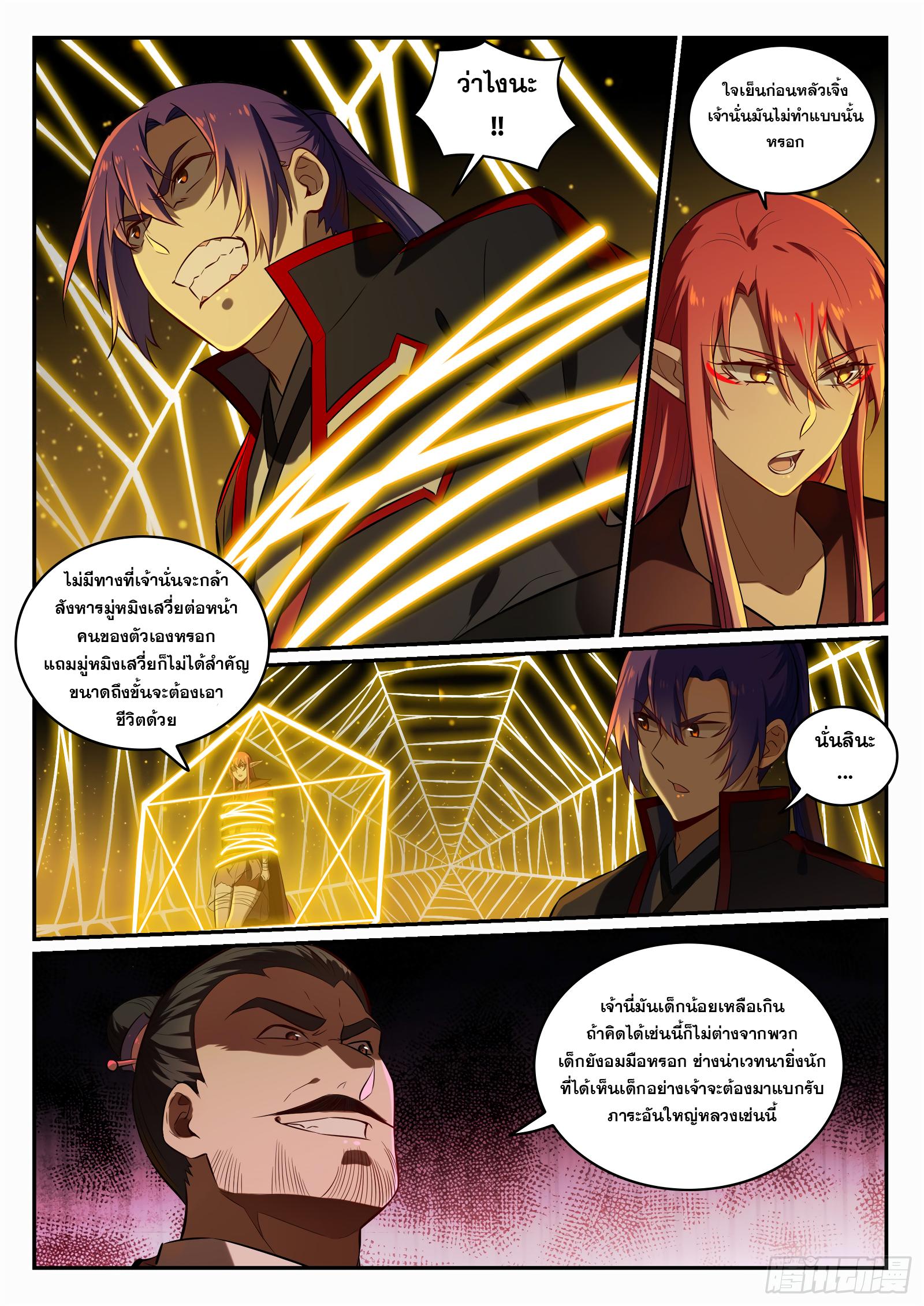Manga-lc-com อ่านมังงะ อ่านการ์ตูน ออนไลน์ ฟรี Bailian Chengshen ตอนที่ 1 2 3 4 5 6 7 8 9 10 11 12 13 14 ฟรี ไม่มีโฆษณา Manga-lc - อ่าน มังงะ อ่าน การ์ตูน ออนไลน์ อ่านมังงะ ฟรี