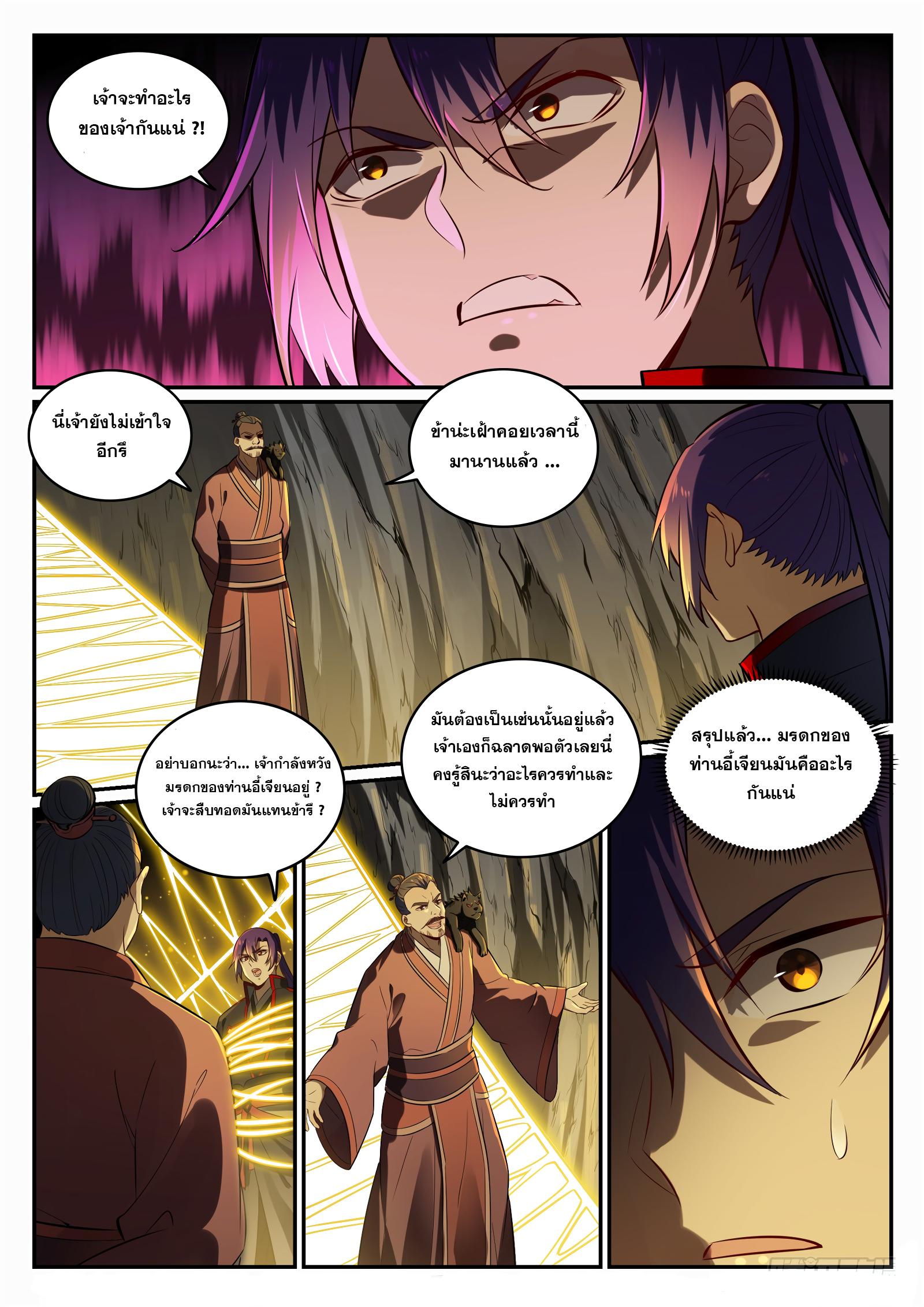 Manga-lc-com อ่านมังงะ อ่านการ์ตูน ออนไลน์ ฟรี Bailian Chengshen ตอนที่ 1 2 3 4 5 6 7 8 9 10 11 12 13 14 ฟรี ไม่มีโฆษณา Manga-lc - อ่าน มังงะ อ่าน การ์ตูน ออนไลน์ อ่านมังงะ ฟรี