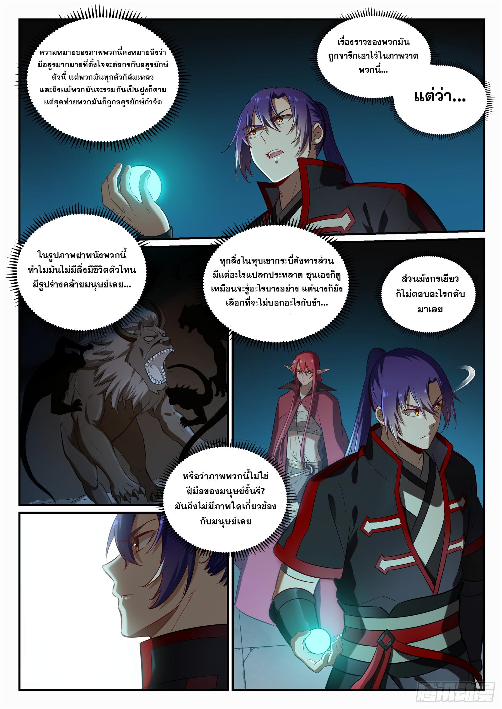 Manga-lc-com อ่านมังงะ อ่านการ์ตูน ออนไลน์ ฟรี Bailian Chengshen ตอนที่ 1 2 3 4 5 6 7 8 9 10 11 12 13 14 ฟรี ไม่มีโฆษณา Manga-lc - อ่าน มังงะ อ่าน การ์ตูน ออนไลน์ อ่านมังงะ ฟรี