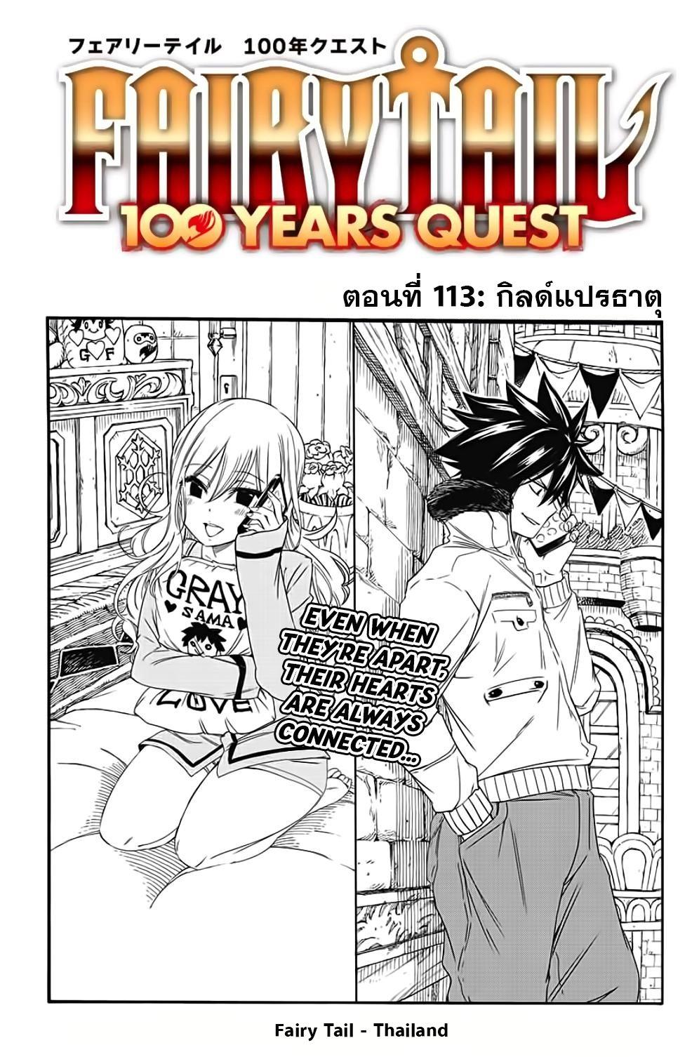 Manga-lc-com อ่านมังงะ อ่านการ์ตูน ออนไลน์ ฟรี Fairy Tail 100 Years Quest ตอนที่ 1 2 3 4 5 6 7 8 9 10 11 12 13 14 ฟรี ไม่มีโฆษณา Manga-lc - อ่าน มังงะ อ่าน การ์ตูน ออนไลน์ อ่านมังงะ ฟรี
