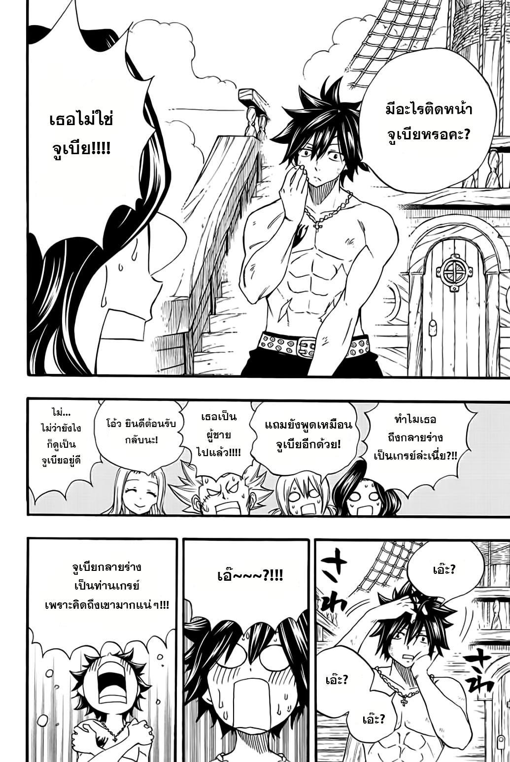 Manga-lc-com อ่านมังงะ อ่านการ์ตูน ออนไลน์ ฟรี Fairy Tail 100 Years Quest ตอนที่ 1 2 3 4 5 6 7 8 9 10 11 12 13 14 ฟรี ไม่มีโฆษณา Manga-lc - อ่าน มังงะ อ่าน การ์ตูน ออนไลน์ อ่านมังงะ ฟรี