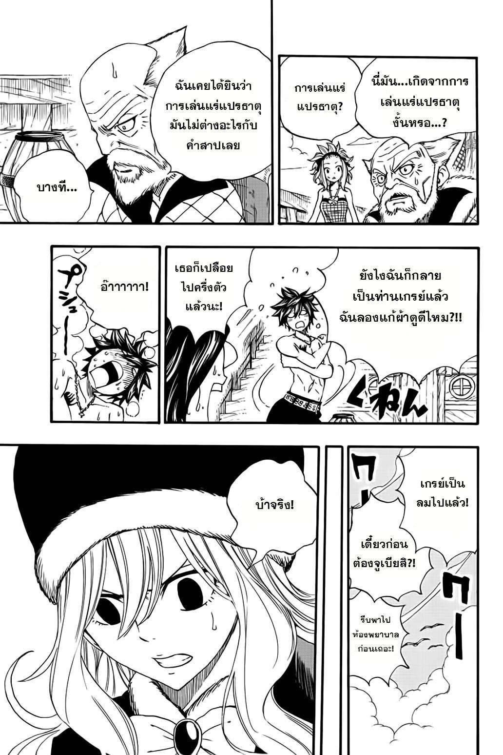 Manga-lc-com อ่านมังงะ อ่านการ์ตูน ออนไลน์ ฟรี Fairy Tail 100 Years Quest ตอนที่ 1 2 3 4 5 6 7 8 9 10 11 12 13 14 ฟรี ไม่มีโฆษณา Manga-lc - อ่าน มังงะ อ่าน การ์ตูน ออนไลน์ อ่านมังงะ ฟรี