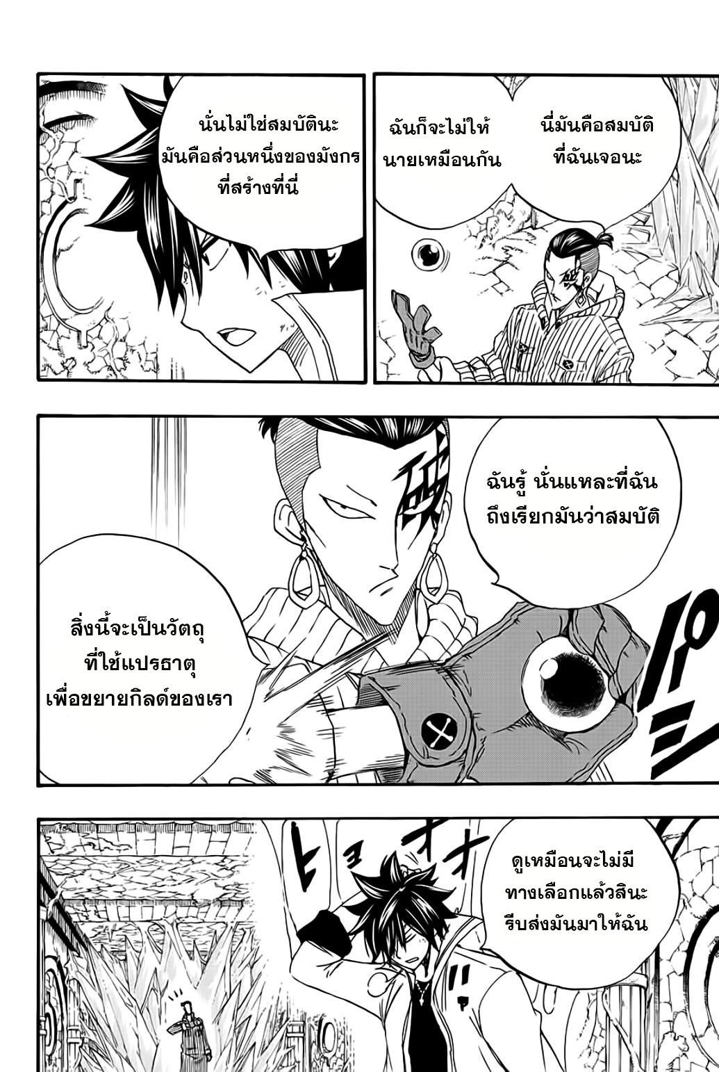 Manga-lc-com อ่านมังงะ อ่านการ์ตูน ออนไลน์ ฟรี Fairy Tail 100 Years Quest ตอนที่ 1 2 3 4 5 6 7 8 9 10 11 12 13 14 ฟรี ไม่มีโฆษณา Manga-lc - อ่าน มังงะ อ่าน การ์ตูน ออนไลน์ อ่านมังงะ ฟรี