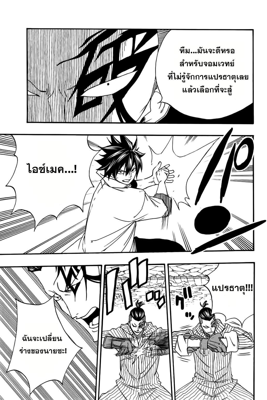 Manga-lc-com อ่านมังงะ อ่านการ์ตูน ออนไลน์ ฟรี Fairy Tail 100 Years Quest ตอนที่ 1 2 3 4 5 6 7 8 9 10 11 12 13 14 ฟรี ไม่มีโฆษณา Manga-lc - อ่าน มังงะ อ่าน การ์ตูน ออนไลน์ อ่านมังงะ ฟรี