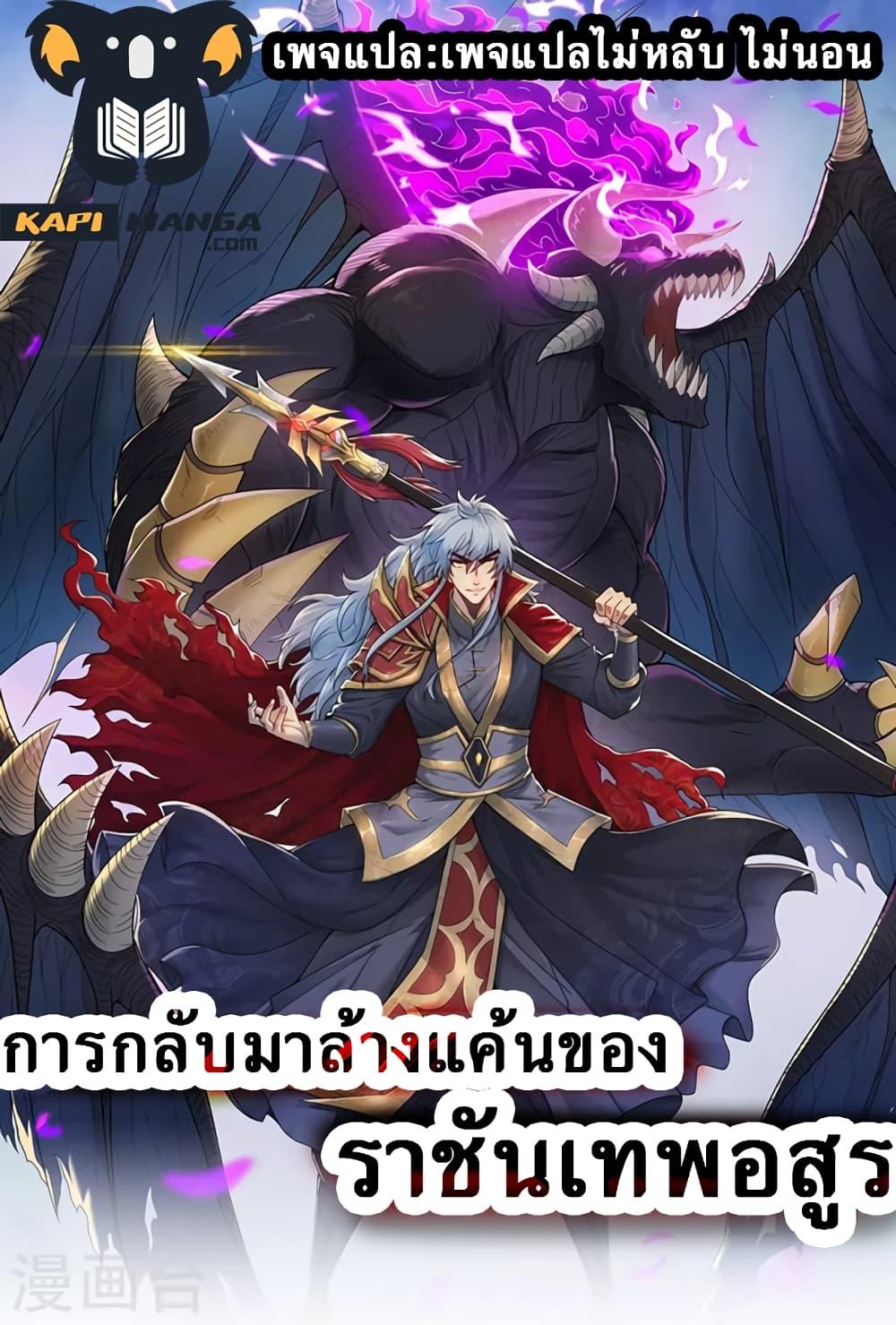 Manga-lc-com อ่านมังงะ อ่านการ์ตูน ออนไลน์ ฟรี Returning to take revenge of the God Demon King การกลับมาล้างแค้นของราชันเทพอสูร ตอนที่ 1 2 3 4 5 6 7 8 9 10 11 12 13 14 ฟรี ไม่มีโฆษณา Manga-lc - อ่าน มังงะ อ่าน การ์ตูน ออนไลน์ อ่านมังงะ ฟรี