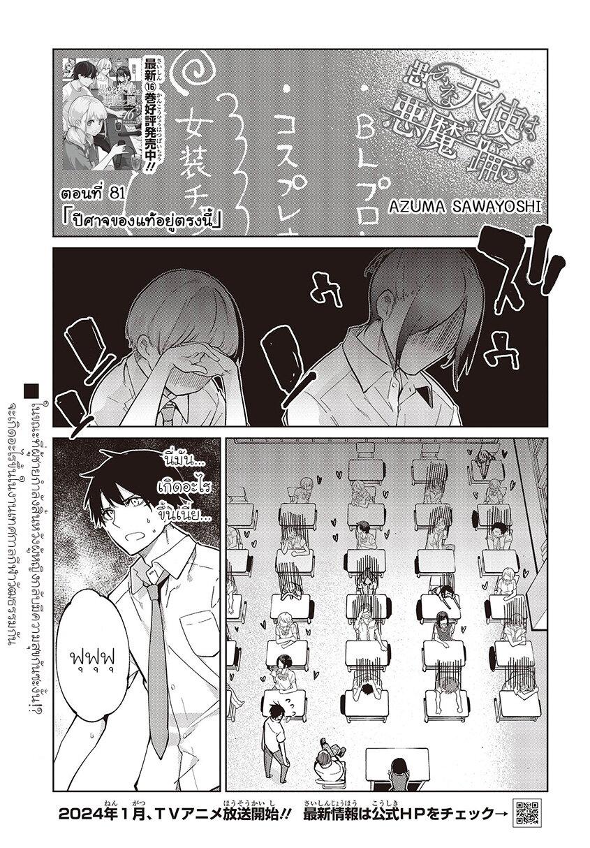 Manga-lc-com อ่านมังงะ อ่านการ์ตูน ออนไลน์ ฟรี Oroka na Tenshi wa Akuma to Odoru ตอนที่ 1 2 3 4 5 6 7 8 9 10 11 12 13 14 ฟรี ไม่มีโฆษณา Manga-lc - อ่าน มังงะ อ่าน การ์ตูน ออนไลน์ อ่านมังงะ ฟรี