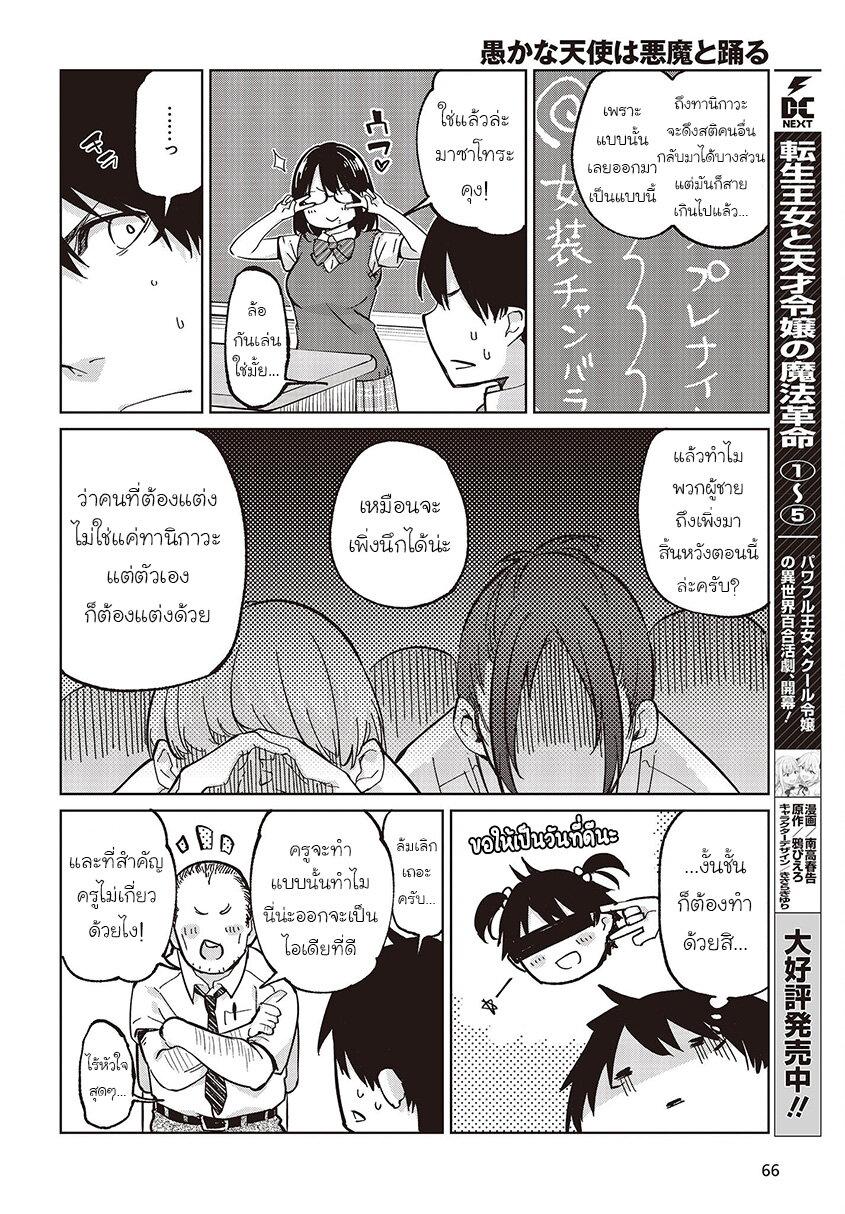 Manga-lc-com อ่านมังงะ อ่านการ์ตูน ออนไลน์ ฟรี Oroka na Tenshi wa Akuma to Odoru ตอนที่ 1 2 3 4 5 6 7 8 9 10 11 12 13 14 ฟรี ไม่มีโฆษณา Manga-lc - อ่าน มังงะ อ่าน การ์ตูน ออนไลน์ อ่านมังงะ ฟรี