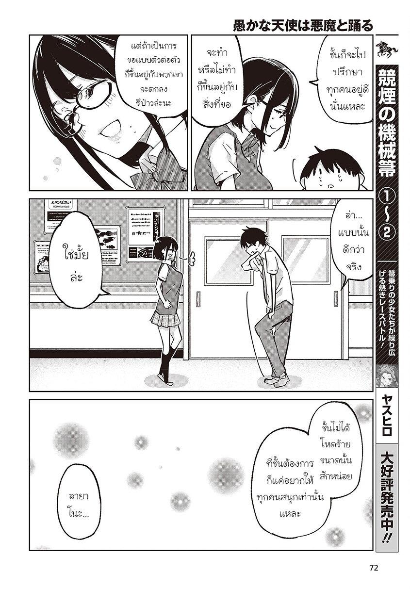 Manga-lc-com อ่านมังงะ อ่านการ์ตูน ออนไลน์ ฟรี Oroka na Tenshi wa Akuma to Odoru ตอนที่ 1 2 3 4 5 6 7 8 9 10 11 12 13 14 ฟรี ไม่มีโฆษณา Manga-lc - อ่าน มังงะ อ่าน การ์ตูน ออนไลน์ อ่านมังงะ ฟรี