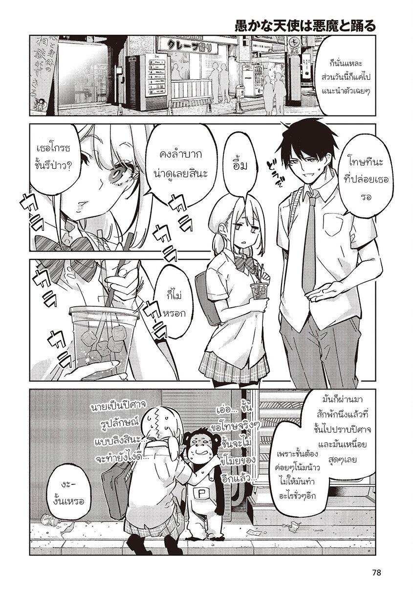 Manga-lc-com อ่านมังงะ อ่านการ์ตูน ออนไลน์ ฟรี Oroka na Tenshi wa Akuma to Odoru ตอนที่ 1 2 3 4 5 6 7 8 9 10 11 12 13 14 ฟรี ไม่มีโฆษณา Manga-lc - อ่าน มังงะ อ่าน การ์ตูน ออนไลน์ อ่านมังงะ ฟรี