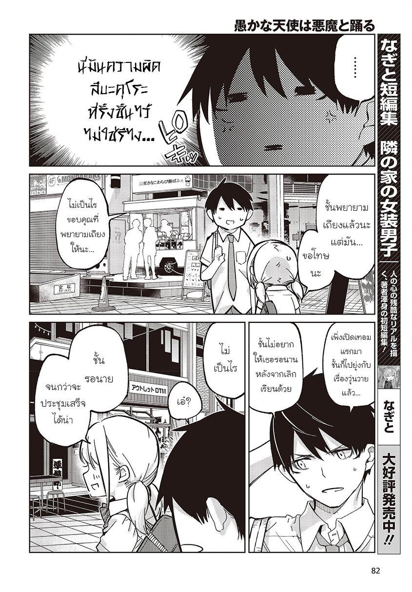 Manga-lc-com อ่านมังงะ อ่านการ์ตูน ออนไลน์ ฟรี Oroka na Tenshi wa Akuma to Odoru ตอนที่ 1 2 3 4 5 6 7 8 9 10 11 12 13 14 ฟรี ไม่มีโฆษณา Manga-lc - อ่าน มังงะ อ่าน การ์ตูน ออนไลน์ อ่านมังงะ ฟรี