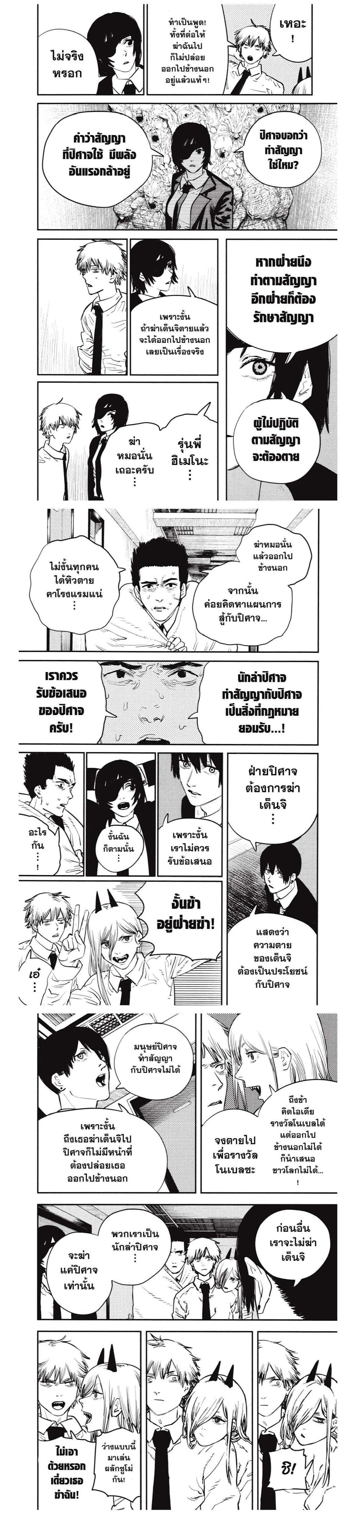 Manga-lc-com อ่านมังงะ อ่านการ์ตูน ออนไลน์ ฟรี Chainsaw Man ตอนที่ 1 2 3 4 5 6 7 8 9 10 11 12 13 14 ฟรี ไม่มีโฆษณา Manga-lc - อ่าน มังงะ อ่าน การ์ตูน ออนไลน์ อ่านมังงะ ฟรี