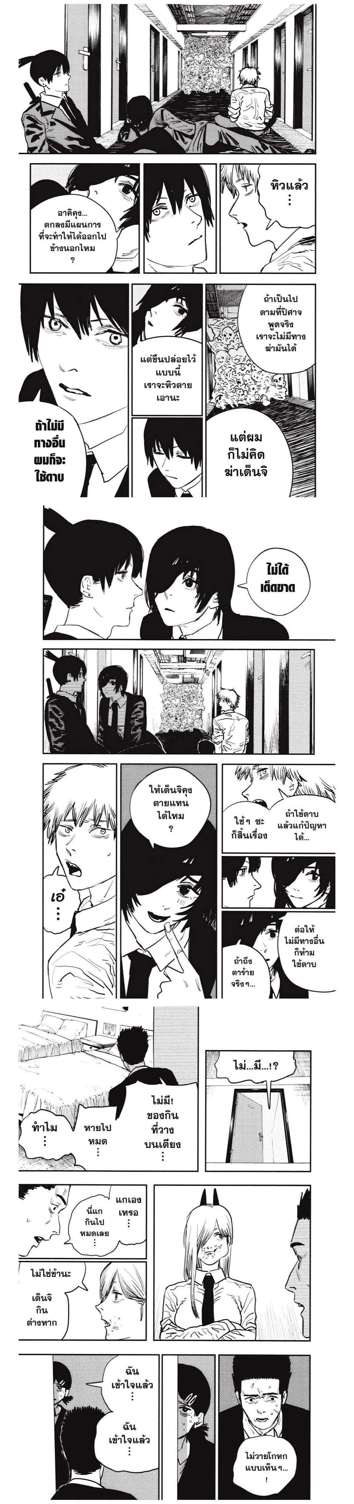 Manga-lc-com อ่านมังงะ อ่านการ์ตูน ออนไลน์ ฟรี Chainsaw Man ตอนที่ 1 2 3 4 5 6 7 8 9 10 11 12 13 14 ฟรี ไม่มีโฆษณา Manga-lc - อ่าน มังงะ อ่าน การ์ตูน ออนไลน์ อ่านมังงะ ฟรี