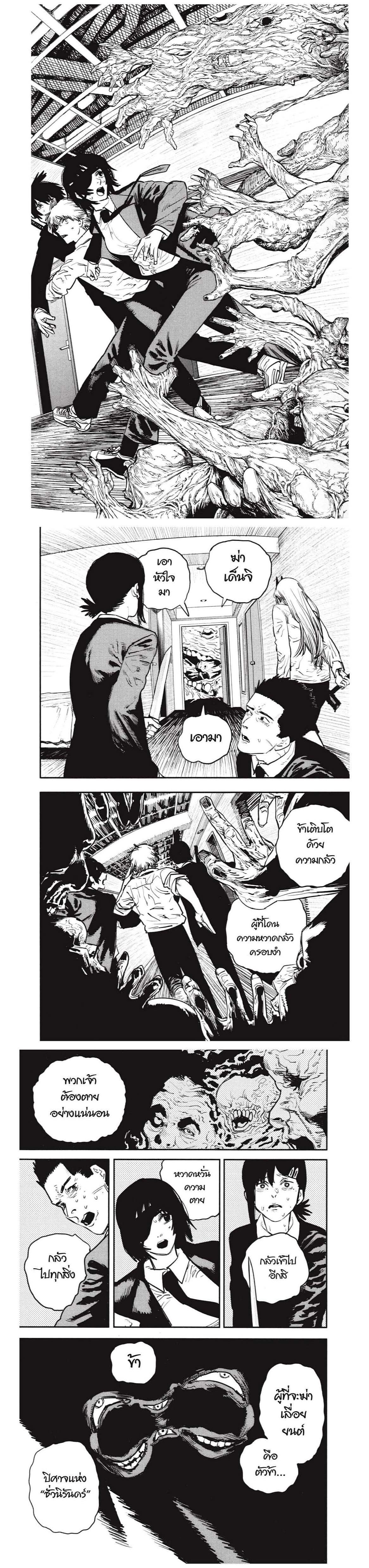 Manga-lc-com อ่านมังงะ อ่านการ์ตูน ออนไลน์ ฟรี Chainsaw Man ตอนที่ 1 2 3 4 5 6 7 8 9 10 11 12 13 14 ฟรี ไม่มีโฆษณา Manga-lc - อ่าน มังงะ อ่าน การ์ตูน ออนไลน์ อ่านมังงะ ฟรี