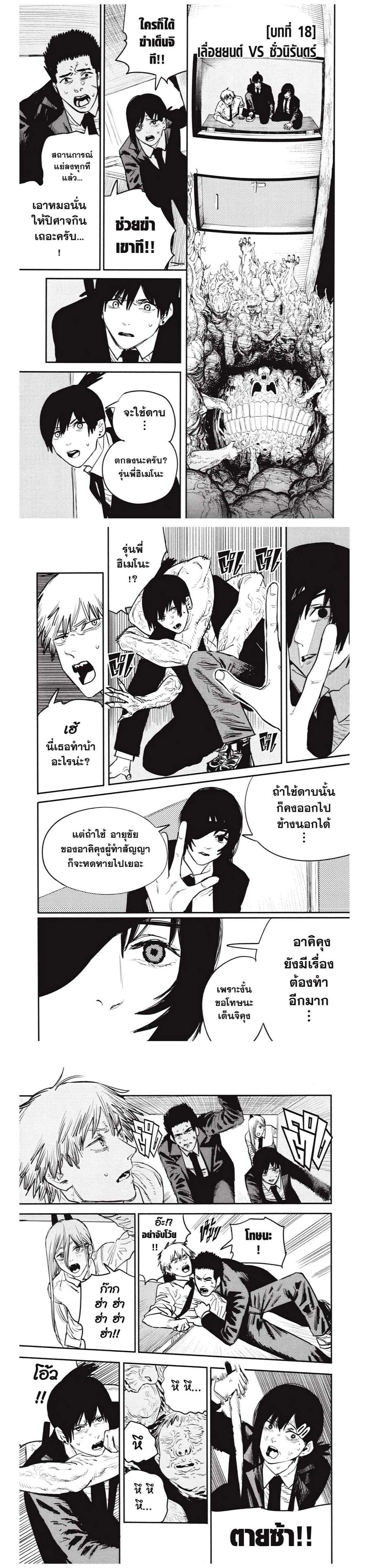 Manga-lc-com อ่านมังงะ อ่านการ์ตูน ออนไลน์ ฟรี Chainsaw Man ตอนที่ 1 2 3 4 5 6 7 8 9 10 11 12 13 14 ฟรี ไม่มีโฆษณา Manga-lc - อ่าน มังงะ อ่าน การ์ตูน ออนไลน์ อ่านมังงะ ฟรี