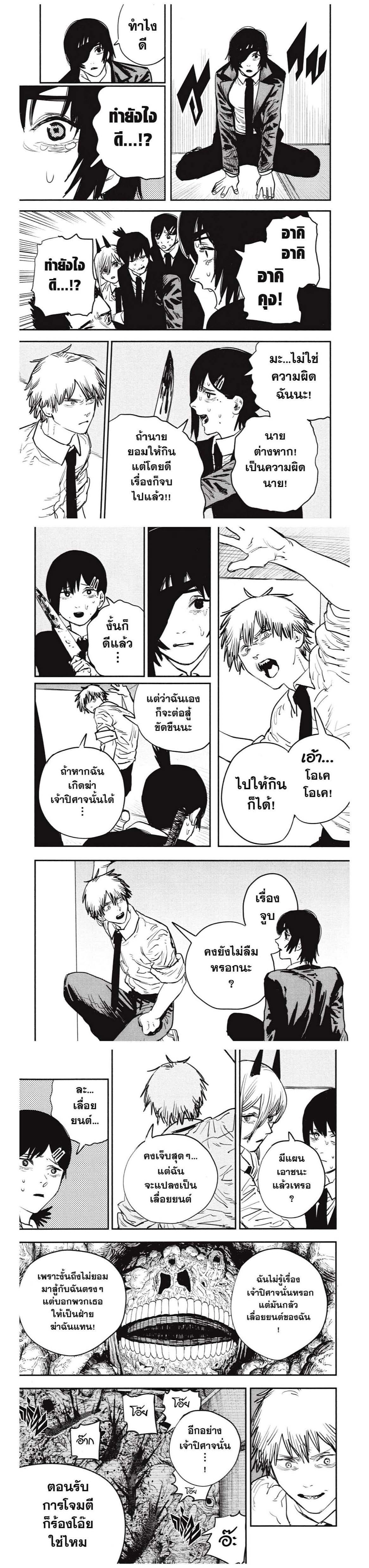 Manga-lc-com อ่านมังงะ อ่านการ์ตูน ออนไลน์ ฟรี Chainsaw Man ตอนที่ 1 2 3 4 5 6 7 8 9 10 11 12 13 14 ฟรี ไม่มีโฆษณา Manga-lc - อ่าน มังงะ อ่าน การ์ตูน ออนไลน์ อ่านมังงะ ฟรี