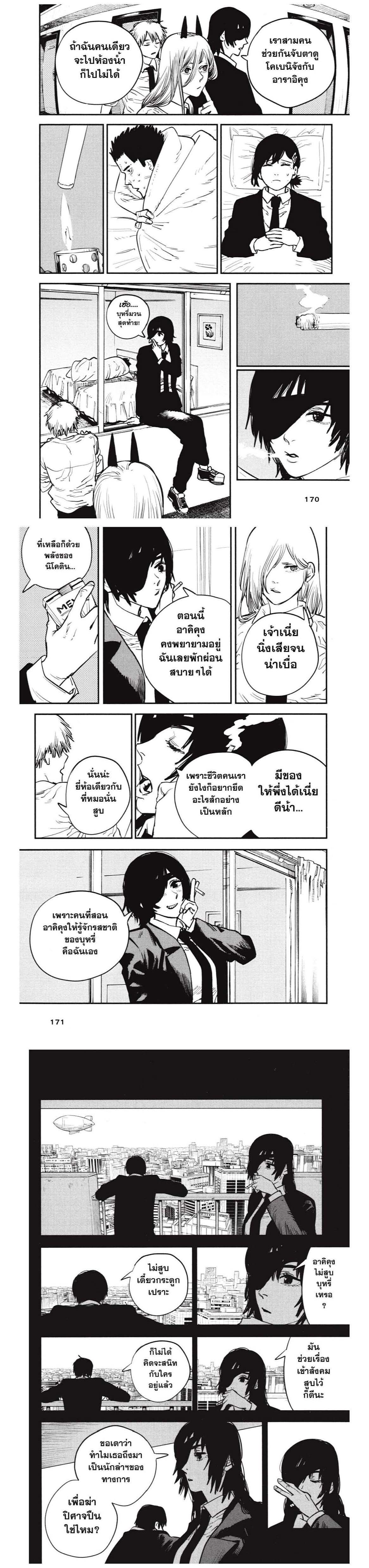 Manga-lc-com อ่านมังงะ อ่านการ์ตูน ออนไลน์ ฟรี Chainsaw Man ตอนที่ 1 2 3 4 5 6 7 8 9 10 11 12 13 14 ฟรี ไม่มีโฆษณา Manga-lc - อ่าน มังงะ อ่าน การ์ตูน ออนไลน์ อ่านมังงะ ฟรี