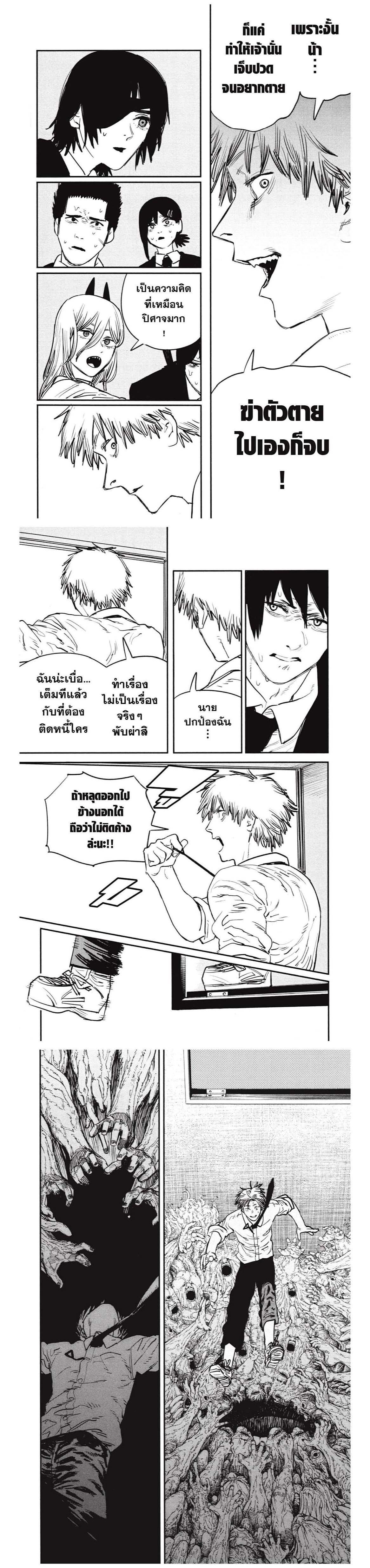 Manga-lc-com อ่านมังงะ อ่านการ์ตูน ออนไลน์ ฟรี Chainsaw Man ตอนที่ 1 2 3 4 5 6 7 8 9 10 11 12 13 14 ฟรี ไม่มีโฆษณา Manga-lc - อ่าน มังงะ อ่าน การ์ตูน ออนไลน์ อ่านมังงะ ฟรี