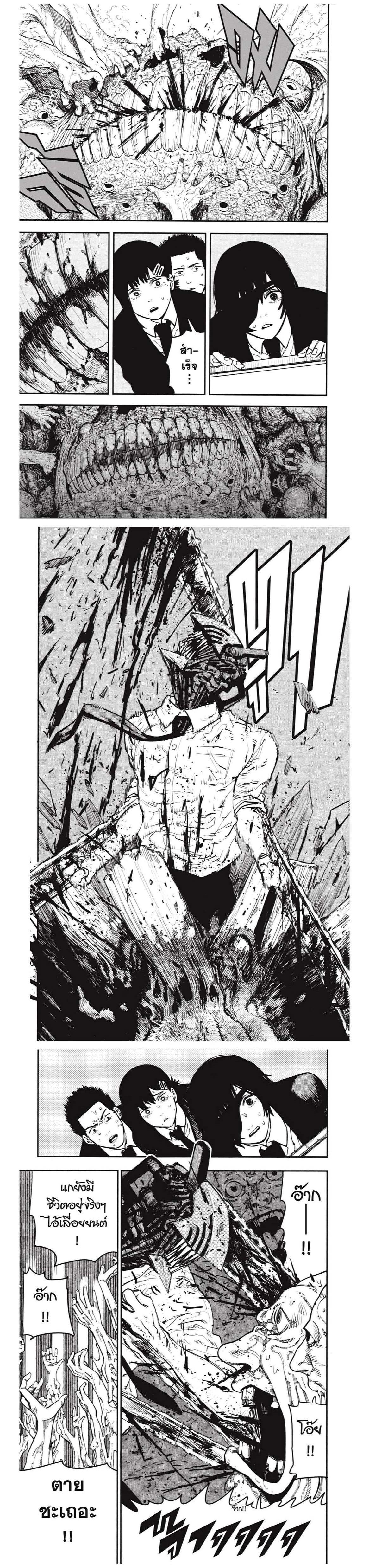 Manga-lc-com อ่านมังงะ อ่านการ์ตูน ออนไลน์ ฟรี Chainsaw Man ตอนที่ 1 2 3 4 5 6 7 8 9 10 11 12 13 14 ฟรี ไม่มีโฆษณา Manga-lc - อ่าน มังงะ อ่าน การ์ตูน ออนไลน์ อ่านมังงะ ฟรี