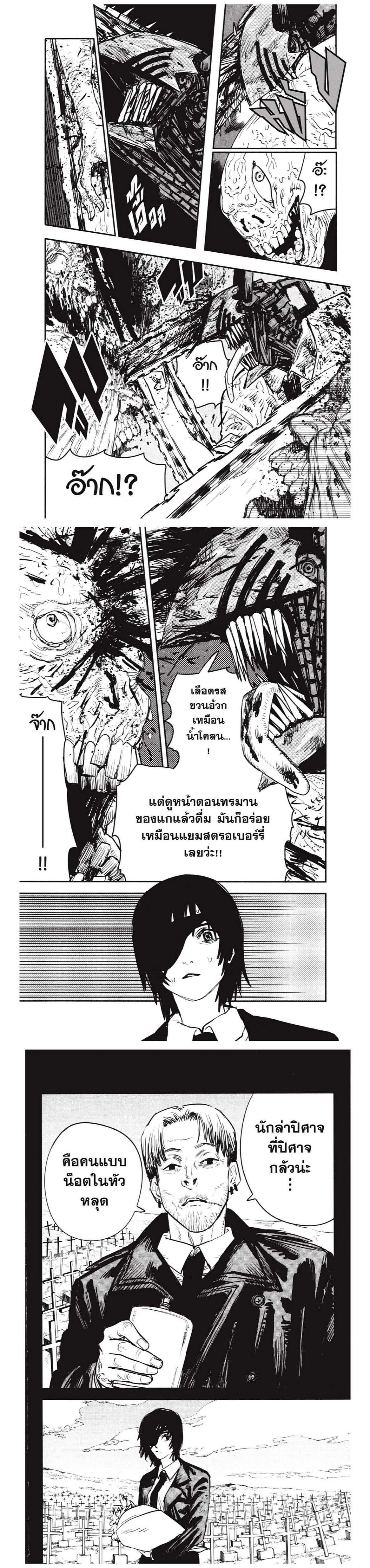 Manga-lc-com อ่านมังงะ อ่านการ์ตูน ออนไลน์ ฟรี Chainsaw Man ตอนที่ 1 2 3 4 5 6 7 8 9 10 11 12 13 14 ฟรี ไม่มีโฆษณา Manga-lc - อ่าน มังงะ อ่าน การ์ตูน ออนไลน์ อ่านมังงะ ฟรี
