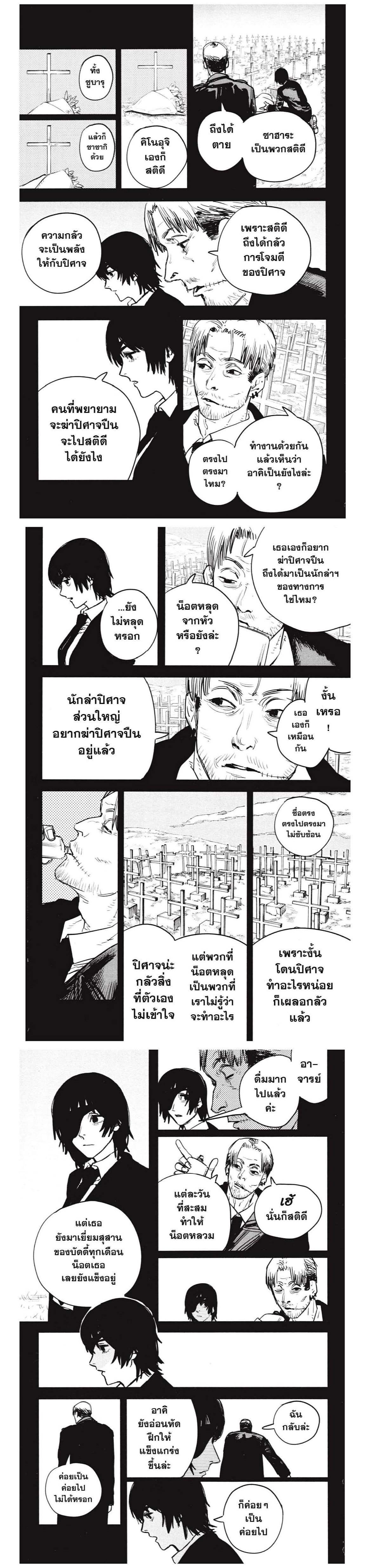 Manga-lc-com อ่านมังงะ อ่านการ์ตูน ออนไลน์ ฟรี Chainsaw Man ตอนที่ 1 2 3 4 5 6 7 8 9 10 11 12 13 14 ฟรี ไม่มีโฆษณา Manga-lc - อ่าน มังงะ อ่าน การ์ตูน ออนไลน์ อ่านมังงะ ฟรี