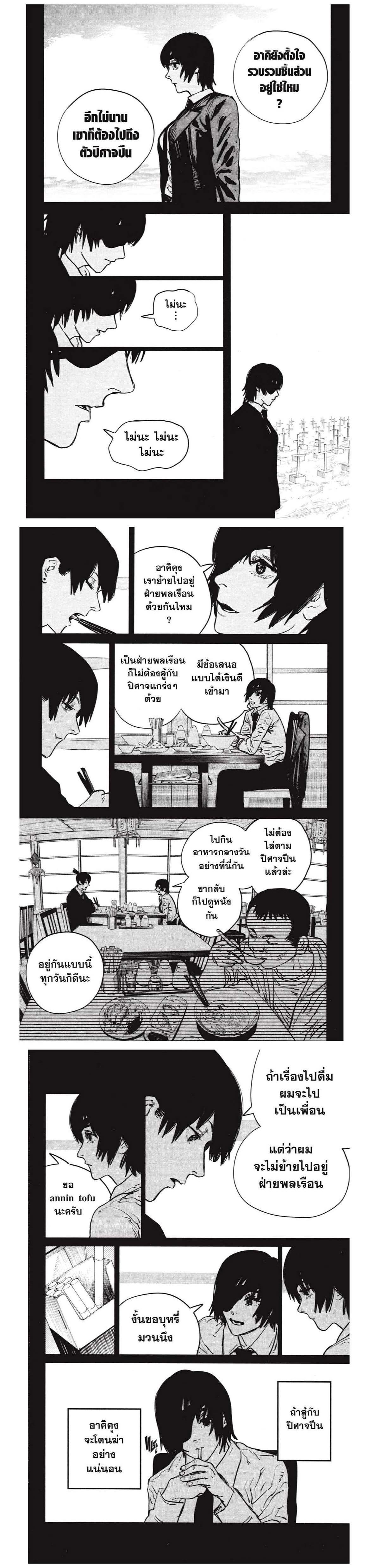 Manga-lc-com อ่านมังงะ อ่านการ์ตูน ออนไลน์ ฟรี Chainsaw Man ตอนที่ 1 2 3 4 5 6 7 8 9 10 11 12 13 14 ฟรี ไม่มีโฆษณา Manga-lc - อ่าน มังงะ อ่าน การ์ตูน ออนไลน์ อ่านมังงะ ฟรี