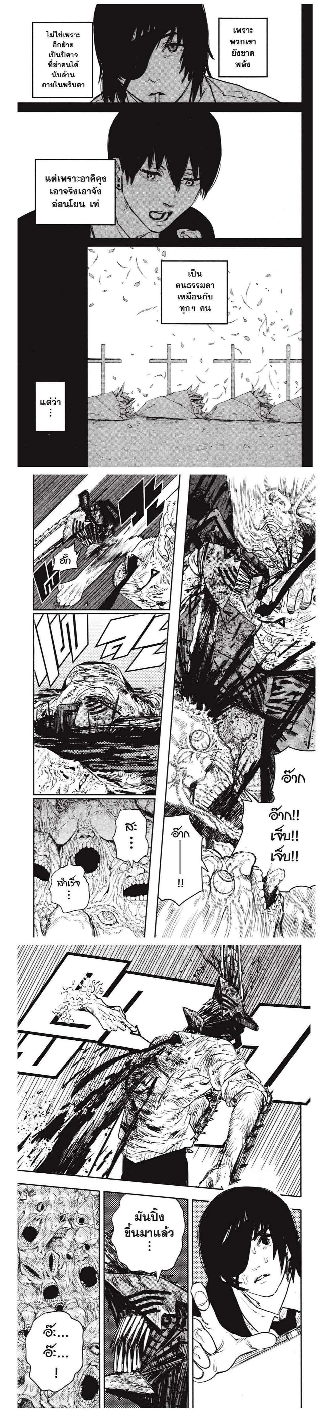 Manga-lc-com อ่านมังงะ อ่านการ์ตูน ออนไลน์ ฟรี Chainsaw Man ตอนที่ 1 2 3 4 5 6 7 8 9 10 11 12 13 14 ฟรี ไม่มีโฆษณา Manga-lc - อ่าน มังงะ อ่าน การ์ตูน ออนไลน์ อ่านมังงะ ฟรี