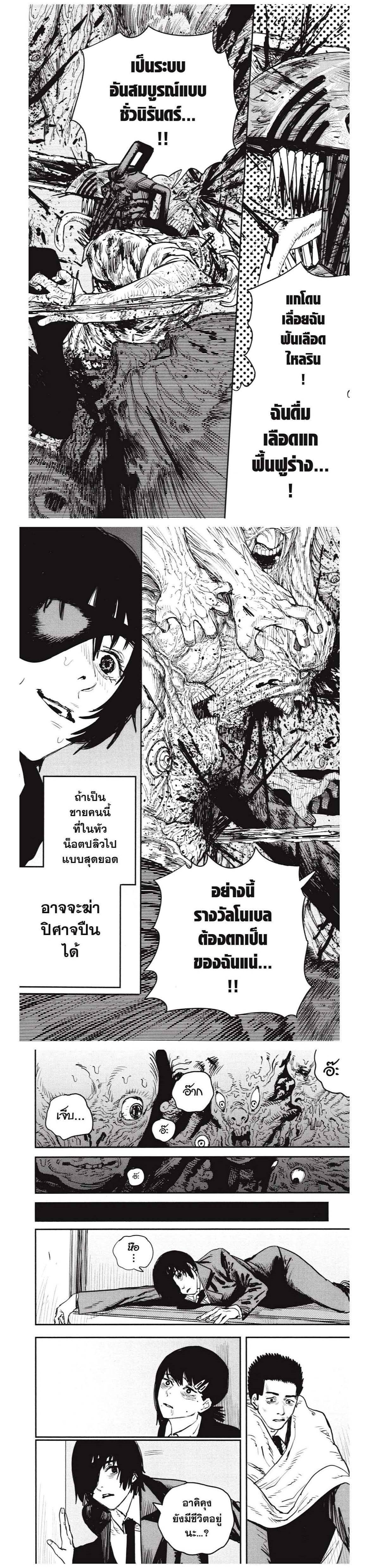 Manga-lc-com อ่านมังงะ อ่านการ์ตูน ออนไลน์ ฟรี Chainsaw Man ตอนที่ 1 2 3 4 5 6 7 8 9 10 11 12 13 14 ฟรี ไม่มีโฆษณา Manga-lc - อ่าน มังงะ อ่าน การ์ตูน ออนไลน์ อ่านมังงะ ฟรี