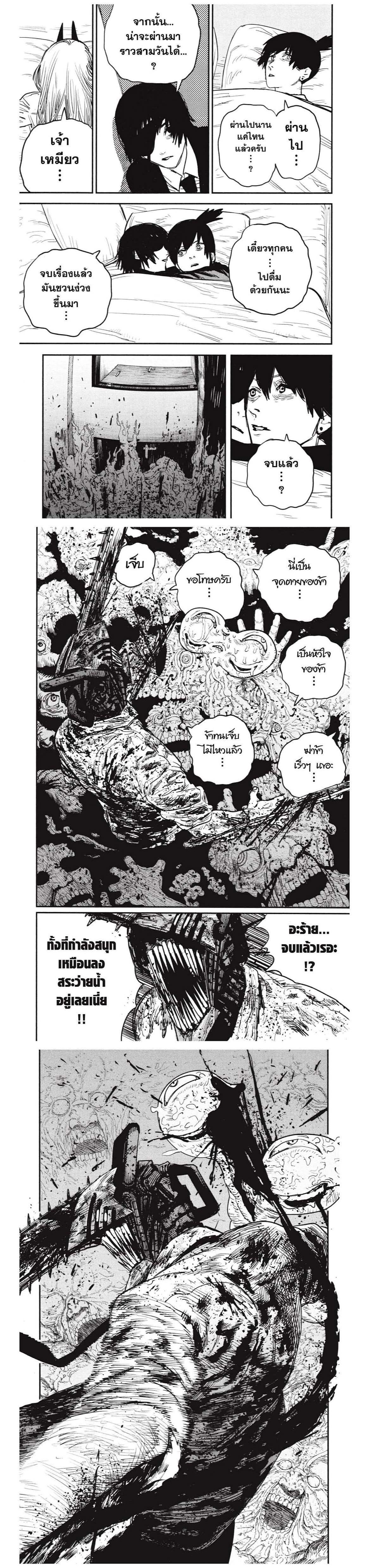 Manga-lc-com อ่านมังงะ อ่านการ์ตูน ออนไลน์ ฟรี Chainsaw Man ตอนที่ 1 2 3 4 5 6 7 8 9 10 11 12 13 14 ฟรี ไม่มีโฆษณา Manga-lc - อ่าน มังงะ อ่าน การ์ตูน ออนไลน์ อ่านมังงะ ฟรี
