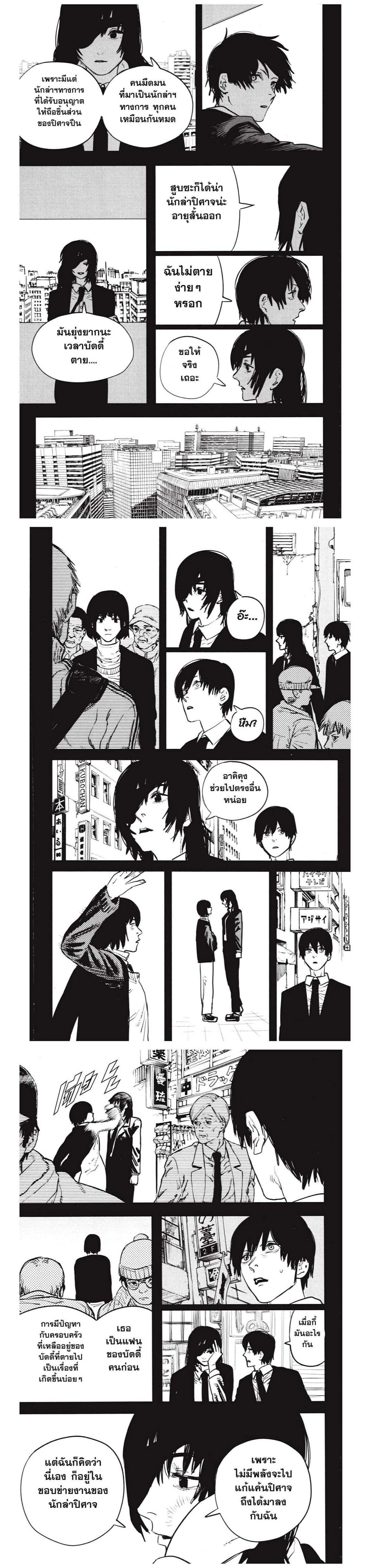 Manga-lc-com อ่านมังงะ อ่านการ์ตูน ออนไลน์ ฟรี Chainsaw Man ตอนที่ 1 2 3 4 5 6 7 8 9 10 11 12 13 14 ฟรี ไม่มีโฆษณา Manga-lc - อ่าน มังงะ อ่าน การ์ตูน ออนไลน์ อ่านมังงะ ฟรี