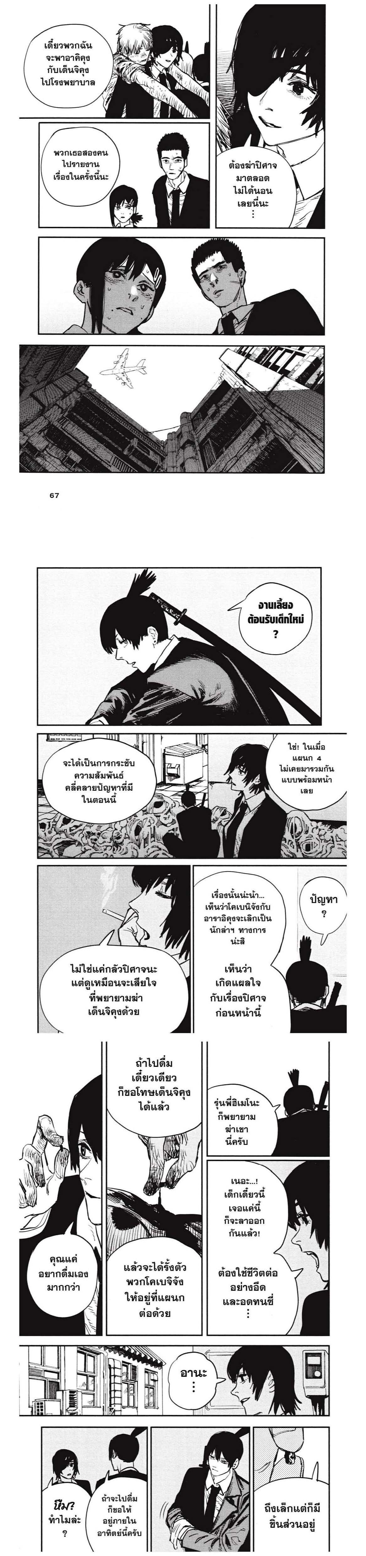 Manga-lc-com อ่านมังงะ อ่านการ์ตูน ออนไลน์ ฟรี Chainsaw Man ตอนที่ 1 2 3 4 5 6 7 8 9 10 11 12 13 14 ฟรี ไม่มีโฆษณา Manga-lc - อ่าน มังงะ อ่าน การ์ตูน ออนไลน์ อ่านมังงะ ฟรี