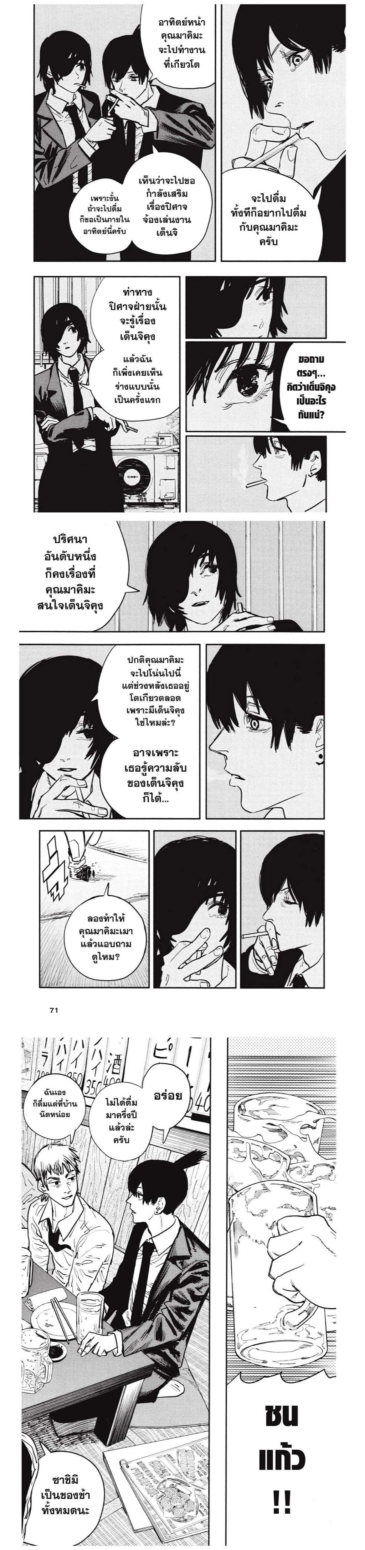 Manga-lc-com อ่านมังงะ อ่านการ์ตูน ออนไลน์ ฟรี Chainsaw Man ตอนที่ 1 2 3 4 5 6 7 8 9 10 11 12 13 14 ฟรี ไม่มีโฆษณา Manga-lc - อ่าน มังงะ อ่าน การ์ตูน ออนไลน์ อ่านมังงะ ฟรี