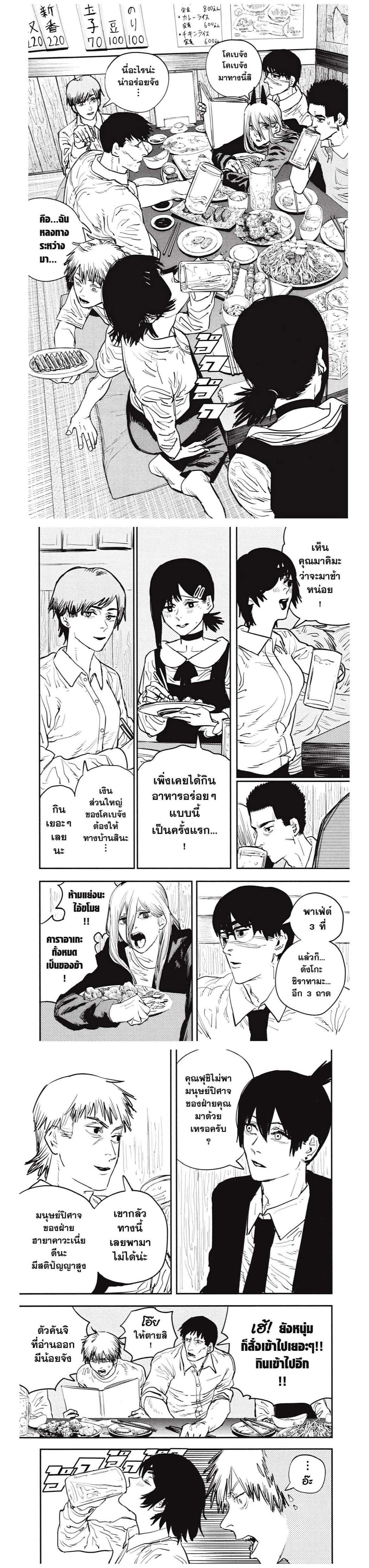 Manga-lc-com อ่านมังงะ อ่านการ์ตูน ออนไลน์ ฟรี Chainsaw Man ตอนที่ 1 2 3 4 5 6 7 8 9 10 11 12 13 14 ฟรี ไม่มีโฆษณา Manga-lc - อ่าน มังงะ อ่าน การ์ตูน ออนไลน์ อ่านมังงะ ฟรี