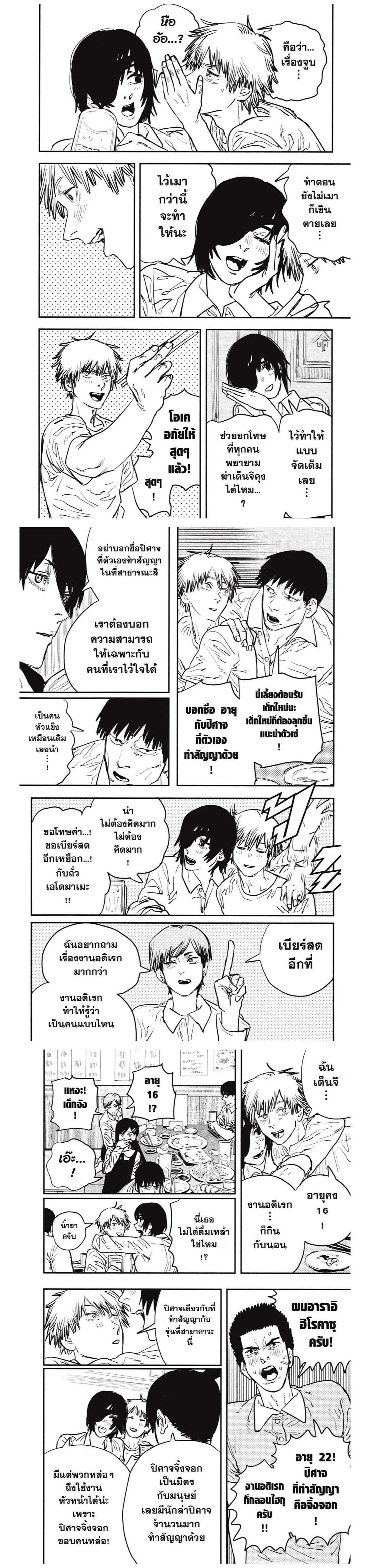 Manga-lc-com อ่านมังงะ อ่านการ์ตูน ออนไลน์ ฟรี Chainsaw Man ตอนที่ 1 2 3 4 5 6 7 8 9 10 11 12 13 14 ฟรี ไม่มีโฆษณา Manga-lc - อ่าน มังงะ อ่าน การ์ตูน ออนไลน์ อ่านมังงะ ฟรี
