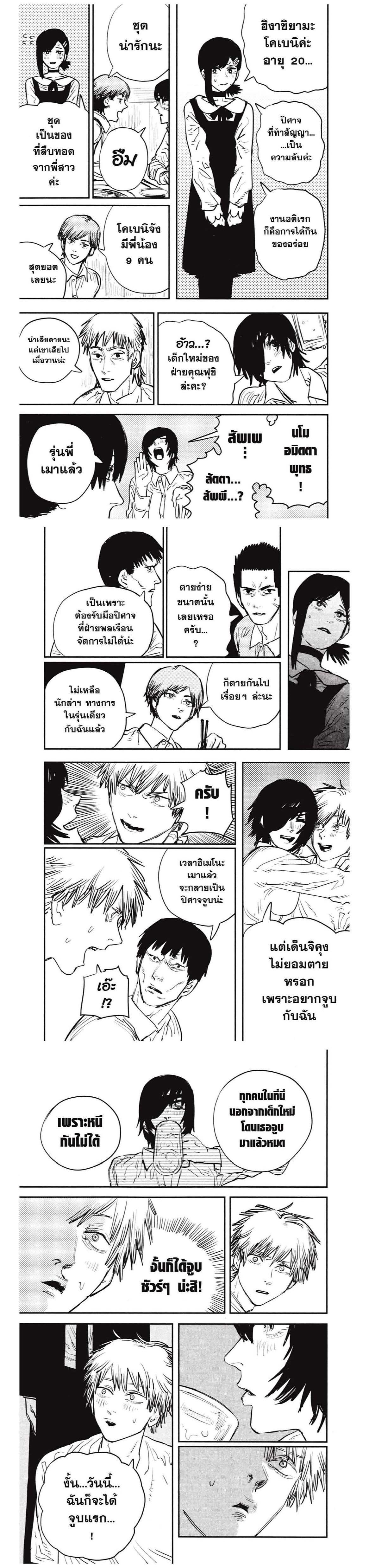 Manga-lc-com อ่านมังงะ อ่านการ์ตูน ออนไลน์ ฟรี Chainsaw Man ตอนที่ 1 2 3 4 5 6 7 8 9 10 11 12 13 14 ฟรี ไม่มีโฆษณา Manga-lc - อ่าน มังงะ อ่าน การ์ตูน ออนไลน์ อ่านมังงะ ฟรี