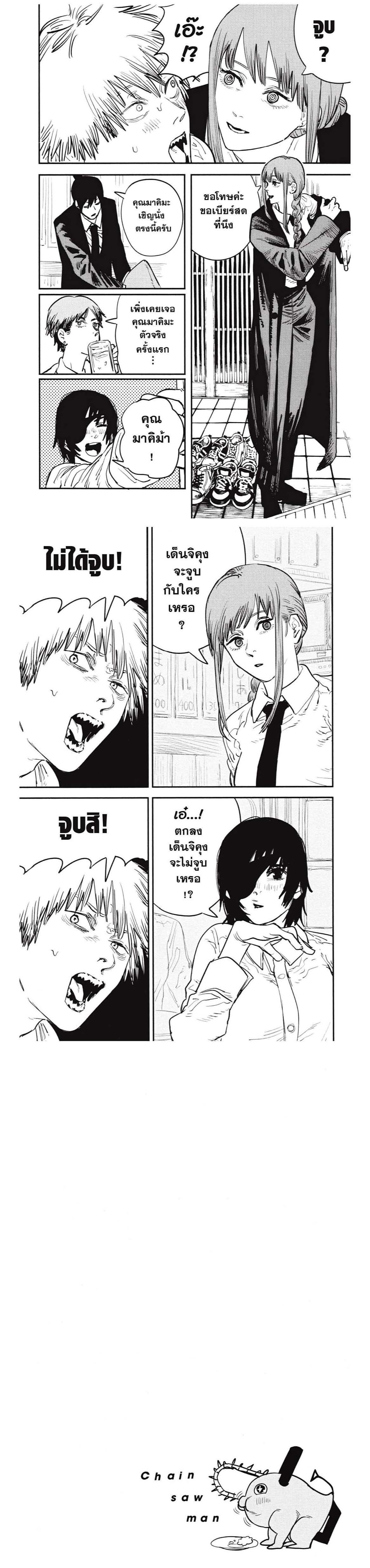 Manga-lc-com อ่านมังงะ อ่านการ์ตูน ออนไลน์ ฟรี Chainsaw Man ตอนที่ 1 2 3 4 5 6 7 8 9 10 11 12 13 14 ฟรี ไม่มีโฆษณา Manga-lc - อ่าน มังงะ อ่าน การ์ตูน ออนไลน์ อ่านมังงะ ฟรี