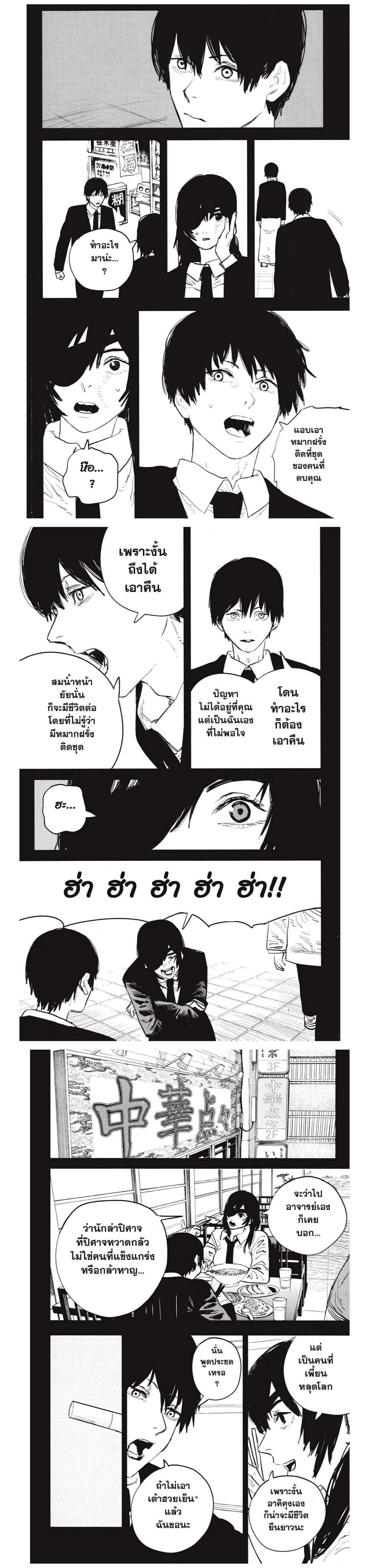 Manga-lc-com อ่านมังงะ อ่านการ์ตูน ออนไลน์ ฟรี Chainsaw Man ตอนที่ 1 2 3 4 5 6 7 8 9 10 11 12 13 14 ฟรี ไม่มีโฆษณา Manga-lc - อ่าน มังงะ อ่าน การ์ตูน ออนไลน์ อ่านมังงะ ฟรี