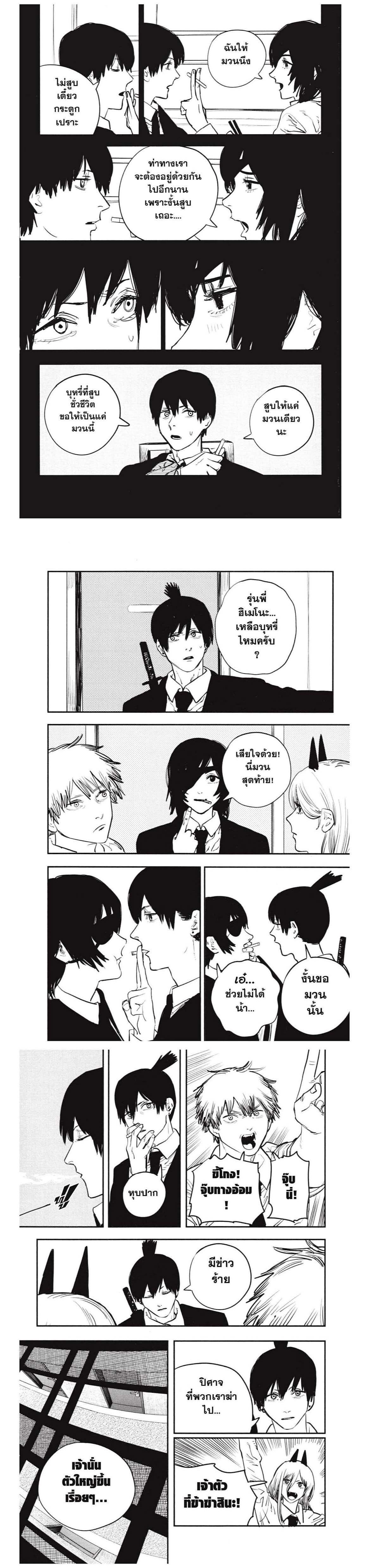 Manga-lc-com อ่านมังงะ อ่านการ์ตูน ออนไลน์ ฟรี Chainsaw Man ตอนที่ 1 2 3 4 5 6 7 8 9 10 11 12 13 14 ฟรี ไม่มีโฆษณา Manga-lc - อ่าน มังงะ อ่าน การ์ตูน ออนไลน์ อ่านมังงะ ฟรี