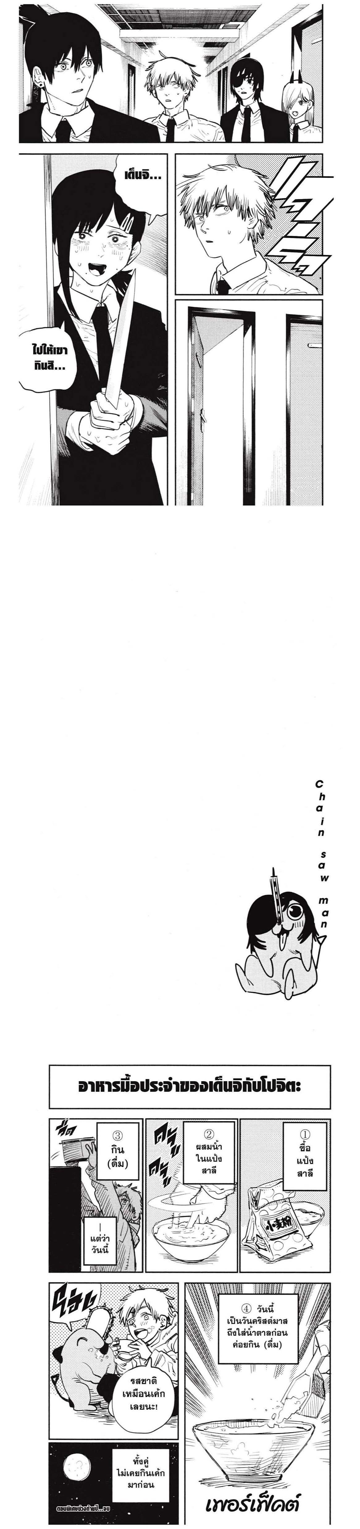 Manga-lc-com อ่านมังงะ อ่านการ์ตูน ออนไลน์ ฟรี Chainsaw Man ตอนที่ 1 2 3 4 5 6 7 8 9 10 11 12 13 14 ฟรี ไม่มีโฆษณา Manga-lc - อ่าน มังงะ อ่าน การ์ตูน ออนไลน์ อ่านมังงะ ฟรี