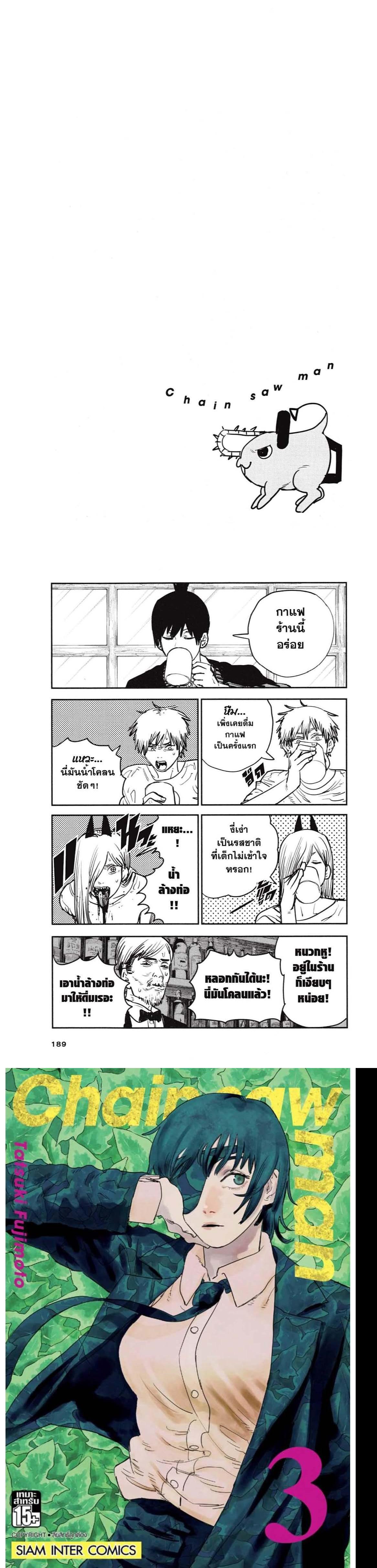 Manga-lc-com อ่านมังงะ อ่านการ์ตูน ออนไลน์ ฟรี Chainsaw Man ตอนที่ 1 2 3 4 5 6 7 8 9 10 11 12 13 14 ฟรี ไม่มีโฆษณา Manga-lc - อ่าน มังงะ อ่าน การ์ตูน ออนไลน์ อ่านมังงะ ฟรี