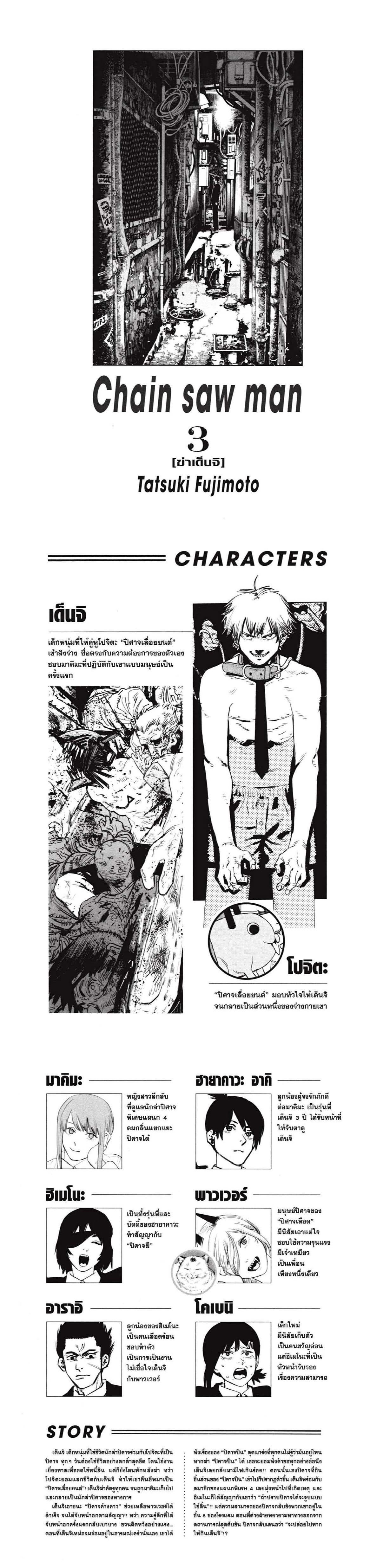 Manga-lc-com อ่านมังงะ อ่านการ์ตูน ออนไลน์ ฟรี Chainsaw Man ตอนที่ 1 2 3 4 5 6 7 8 9 10 11 12 13 14 ฟรี ไม่มีโฆษณา Manga-lc - อ่าน มังงะ อ่าน การ์ตูน ออนไลน์ อ่านมังงะ ฟรี